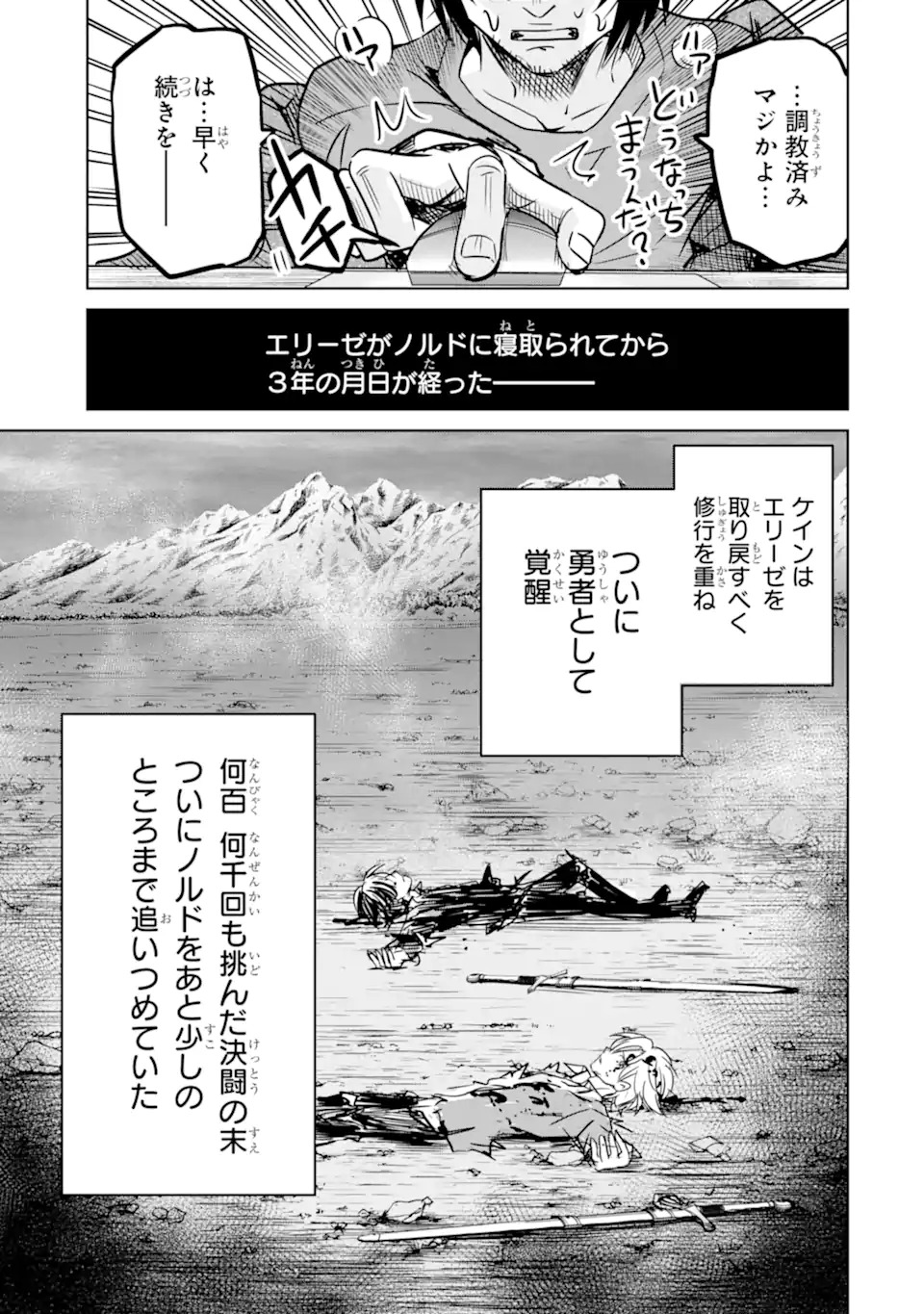 EROGE NO HAKUSHAKU REIJOU WO HOUSHI MAID OCHI SASERU AKUYAKU ONZOSHI NI TENSEI SHITA ORE WA ZAMA WO KAIHI SURU Chap 1.2 - Pic 1