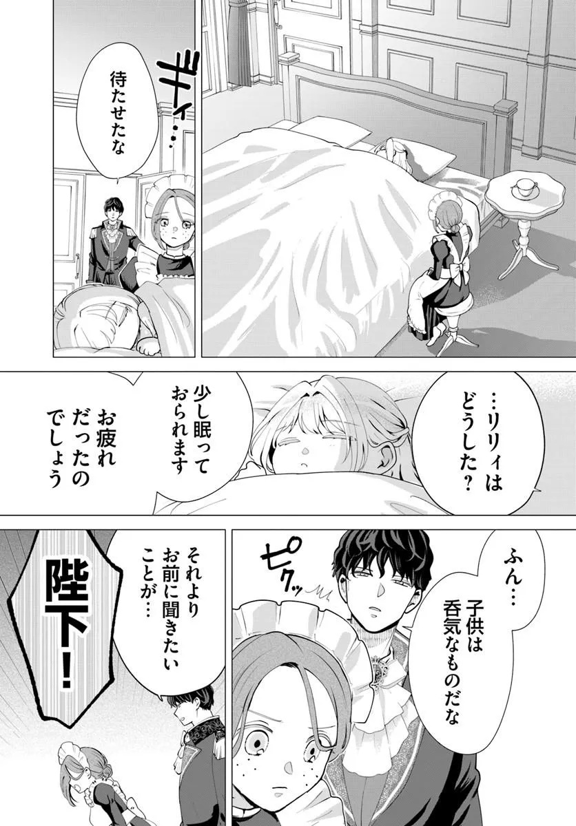 KAKUSHIGO? IIE, TSUMA DESU! ~DANNA SAMA, SONO KAHOGO NA SHUUAI WA CHOTTO GOKAI WO MANEKU TO OMOU NO~ Chap 3.2 - Pic 1