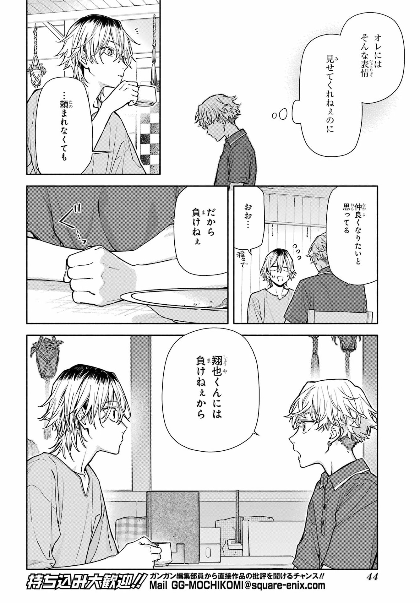 KOI TO YOBU NI WA SASAYAKA DESU GA Chap 10 - Pic 26