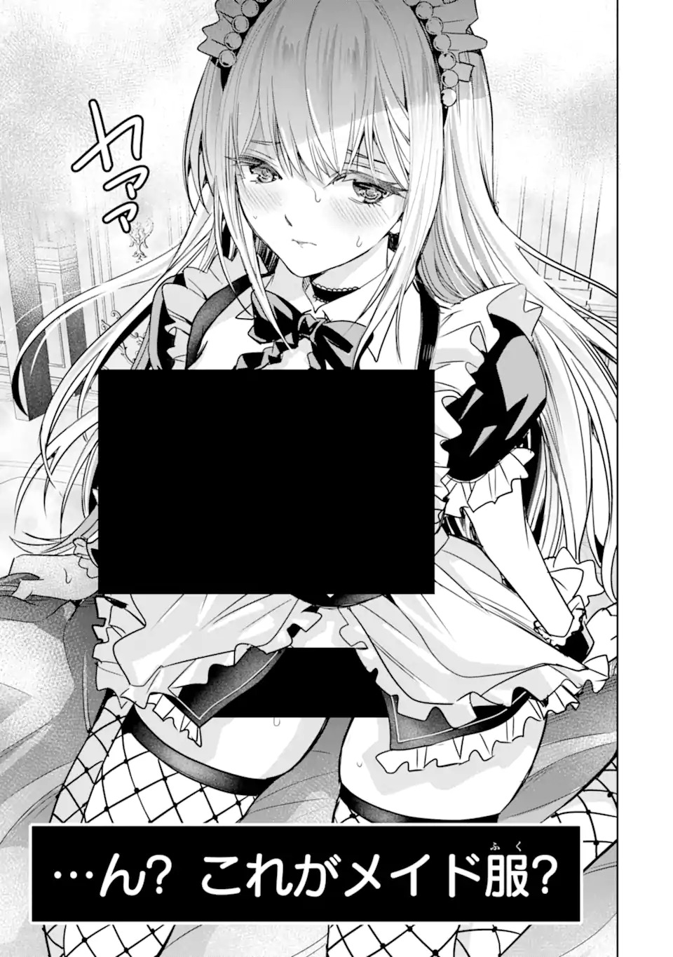 EROGE NO HAKUSHAKU REIJOU WO HOUSHI MAID OCHI SASERU AKUYAKU ONZOSHI NI TENSEI SHITA ORE WA ZAMA WO KAIHI SURU Chap 1.1 - Pic 27