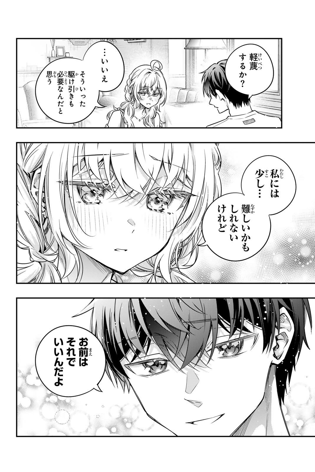 TOKIDOKI BOSOTTO ROSHIAGO DE DERERU TONARI NO ALYA-SAN - RAW Chap 88 - Pic 10