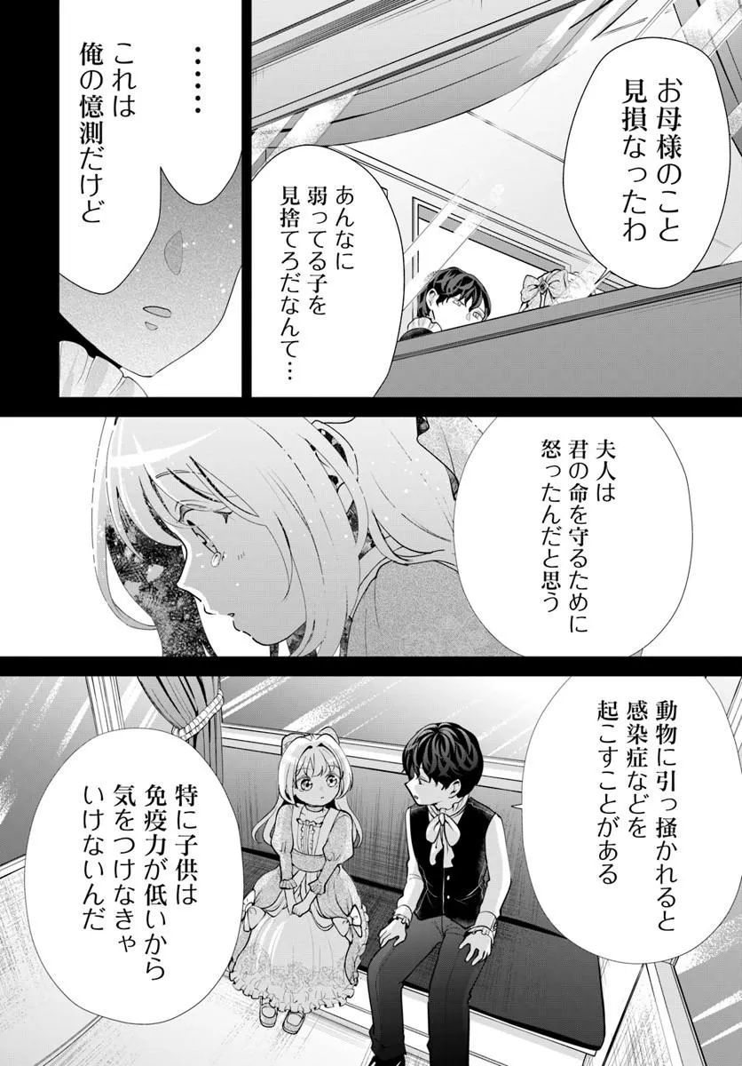 KAKUSHIGO? IIE, TSUMA DESU! ~DANNA SAMA, SONO KAHOGO NA SHUUAI WA CHOTTO GOKAI WO MANEKU TO OMOU NO~ Chap 3.2 - Pic 10