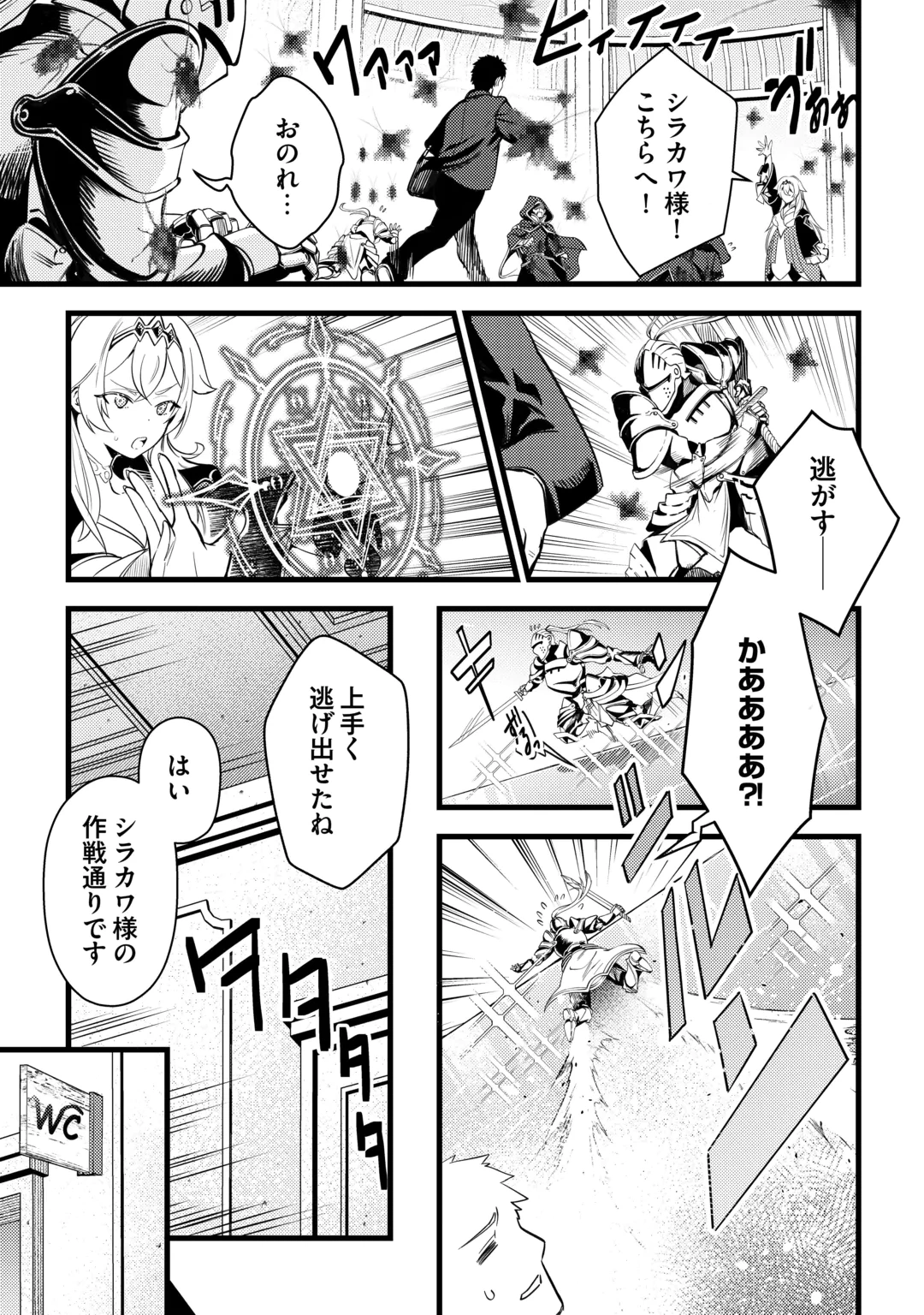 45-SAI NO OSSAN, ISEKAI SHOUKAN NI MAKIKOMARERU Chap 1 - Pic 33