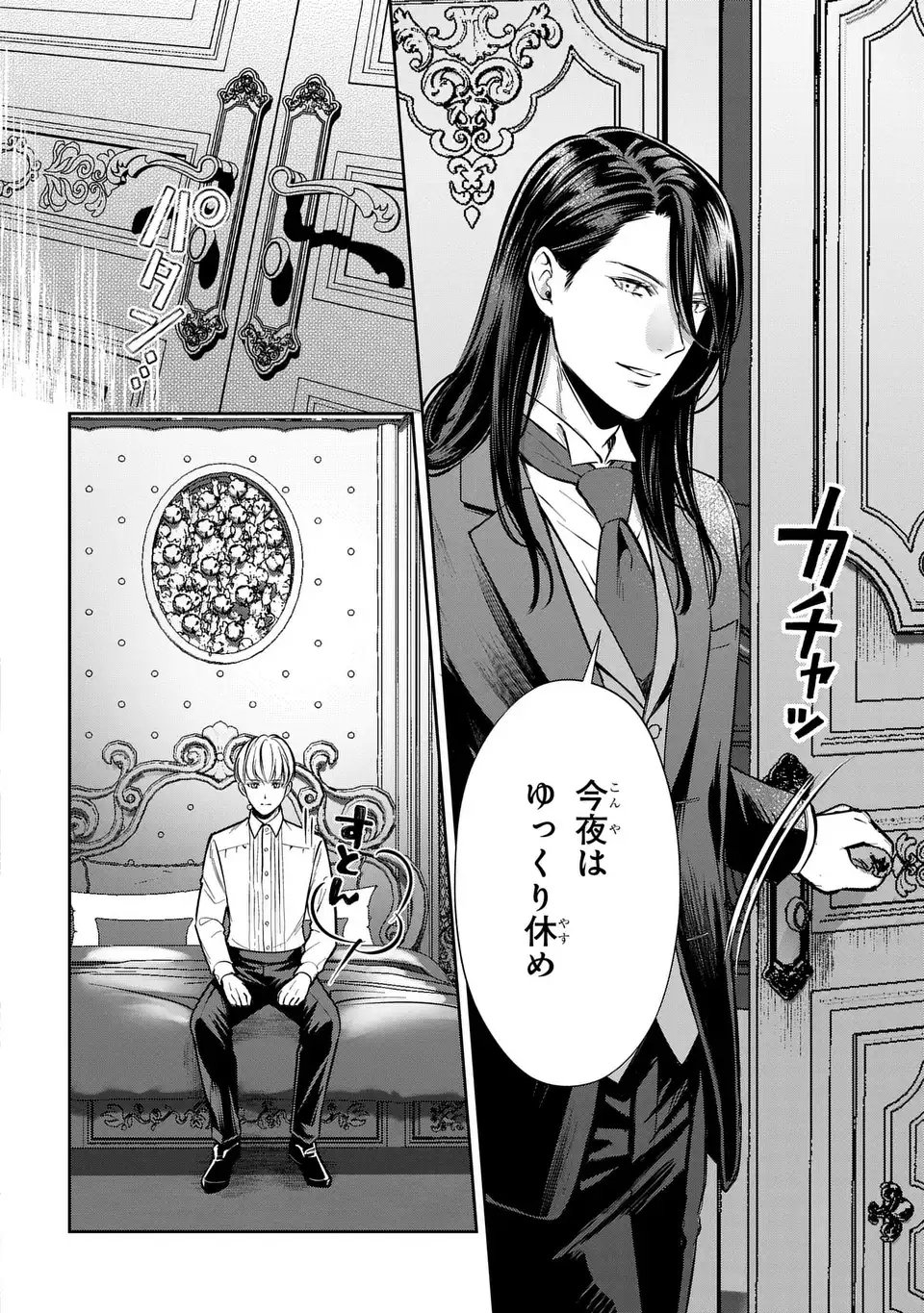 REKKA NO KETSUZOKU Chap 15 - Pic 20