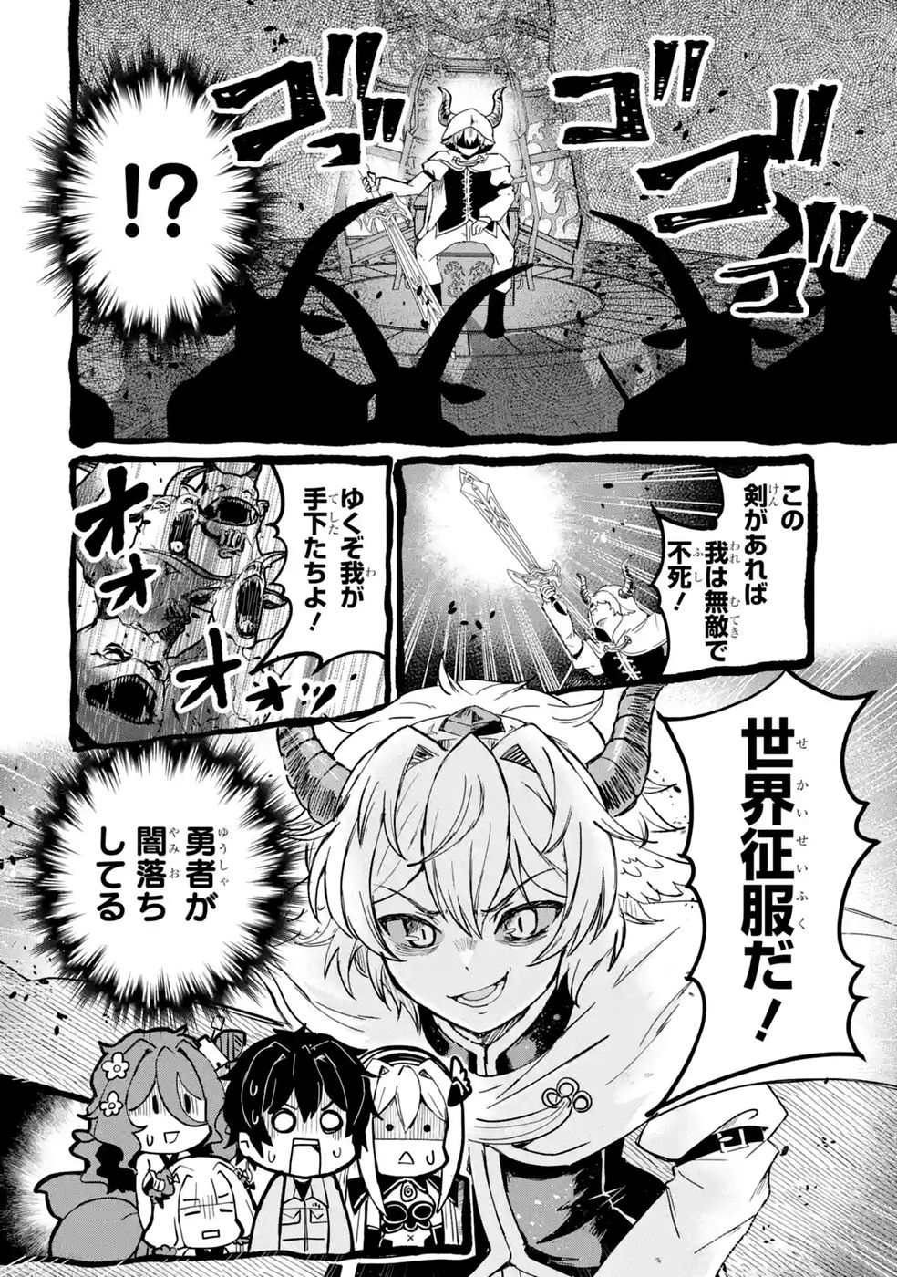 ISEKAI DE KAJI-SHIN NO CHIKARA WO ETA ORE, MEGAMI TO SLOW LIFE HAJIMEMASHITA Chap 7 - Pic 42