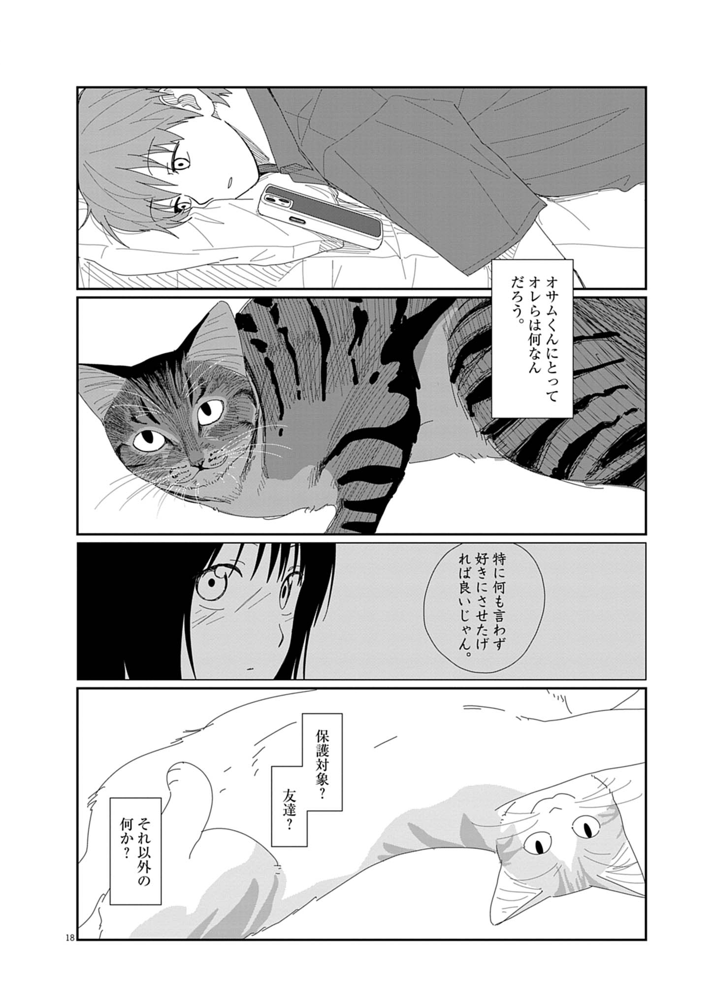 YUUGURE KARA GENKI IPPAI Chap 3 - Pic 18