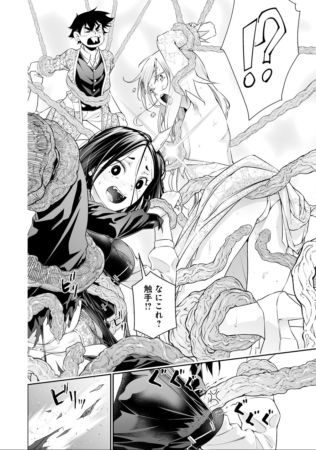 BOCCHI TENSEIKI (MANGA) - RAW Chap 40 - Pic 16