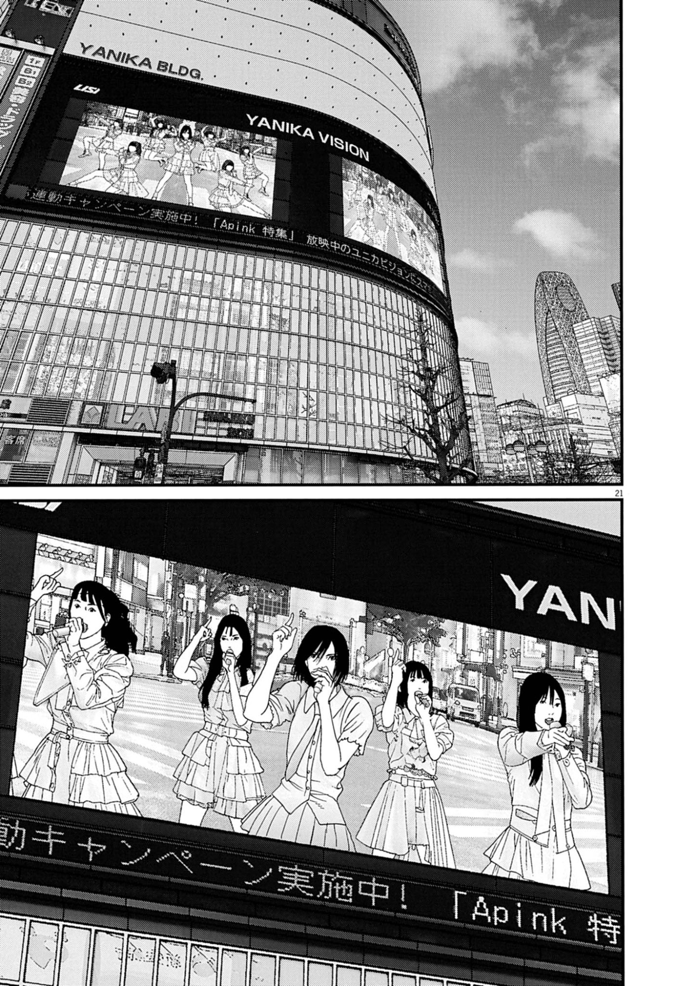 KANREKI HIME Chap 12 - Pic 21