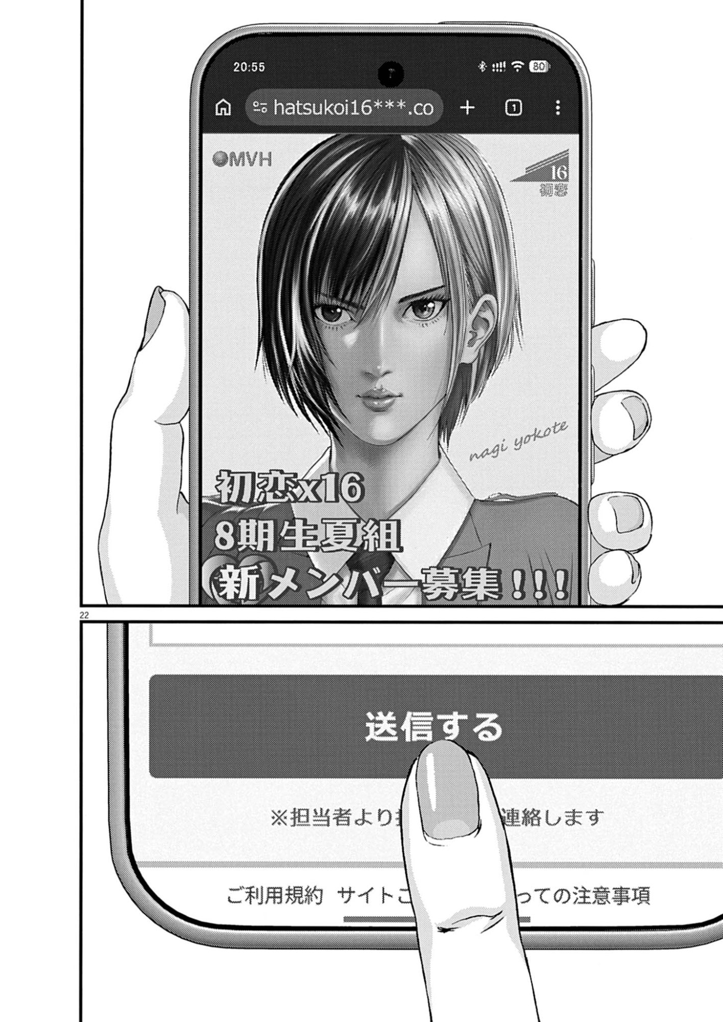 KANREKI HIME Chap 13 - Pic 22