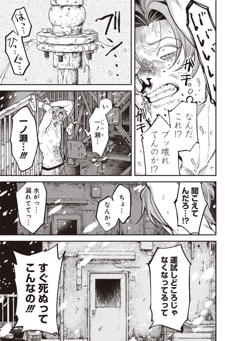MELANCO KILLING Chap 12.1 - Pic 8