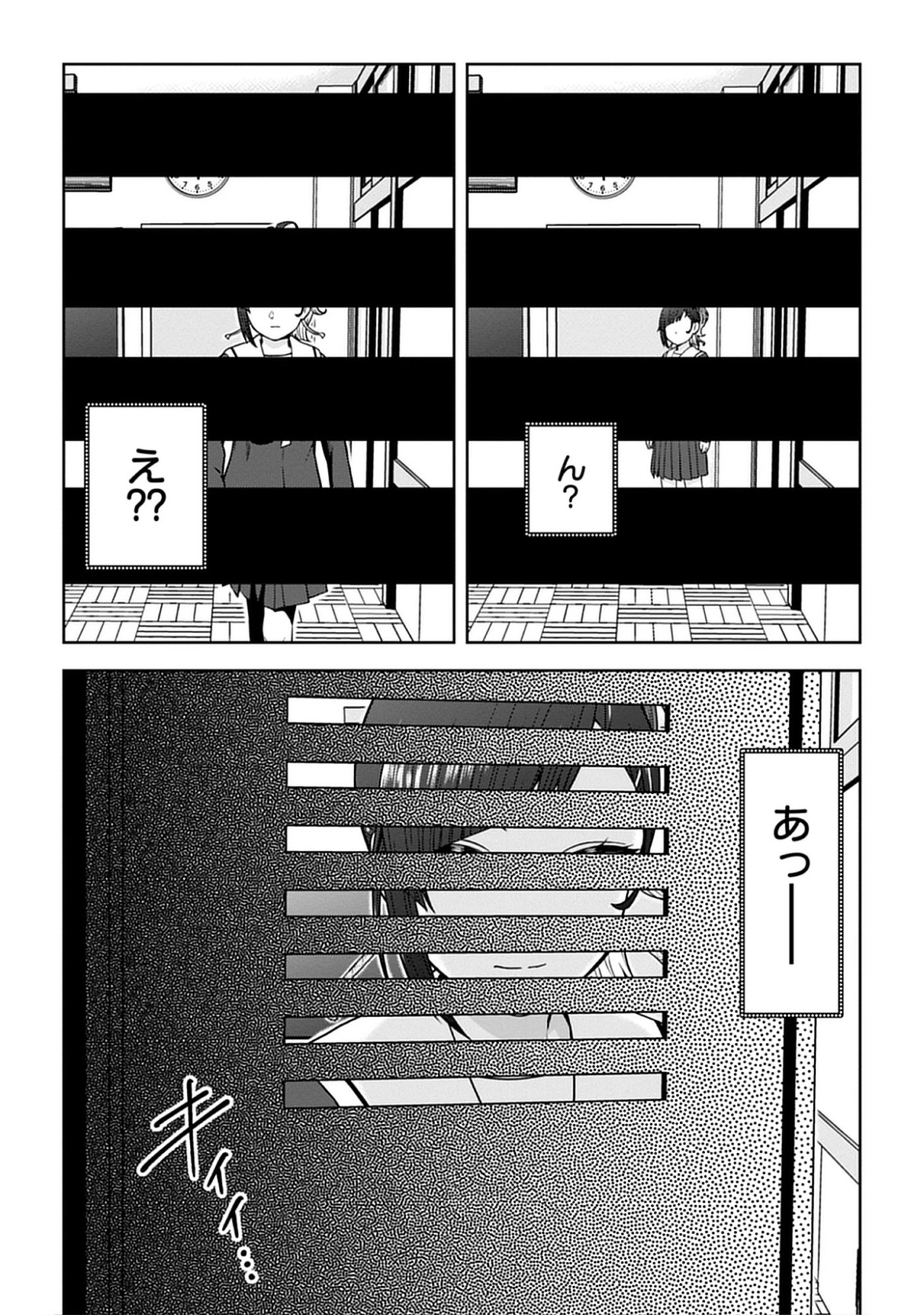 Usui-kun wa Shinobinai Chap 15 - Pic 11
