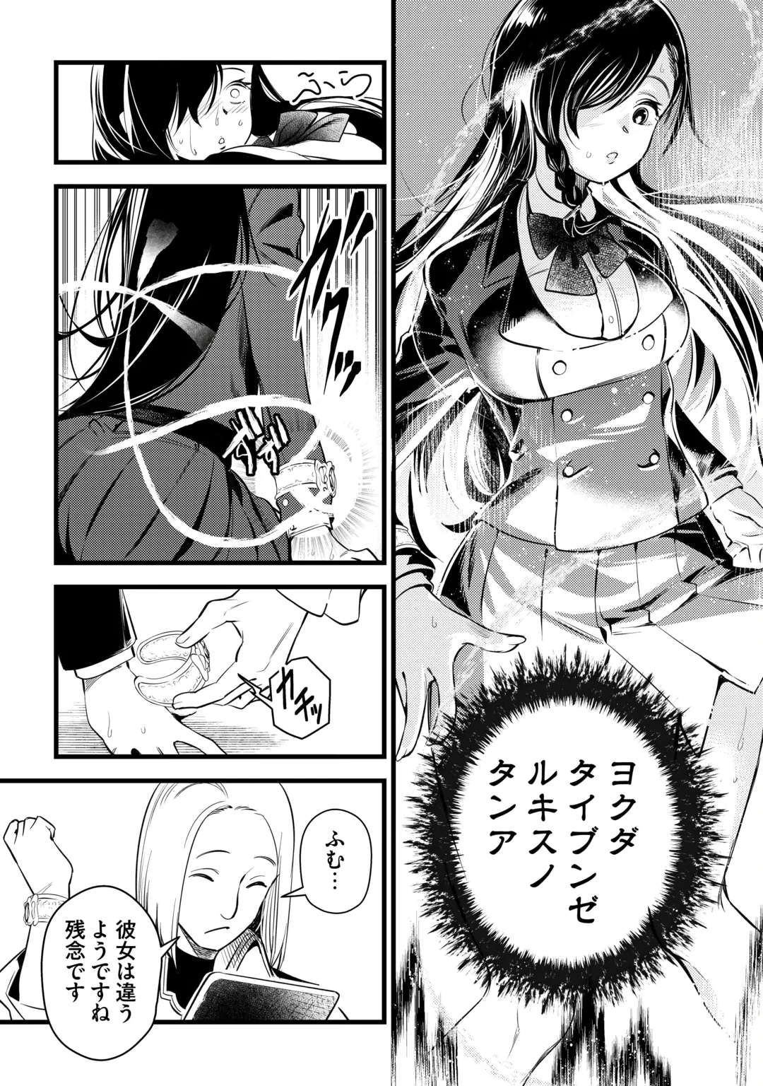 45-SAI NO OSSAN, ISEKAI SHOUKAN NI MAKIKOMARERU Chap 1 - Pic 18