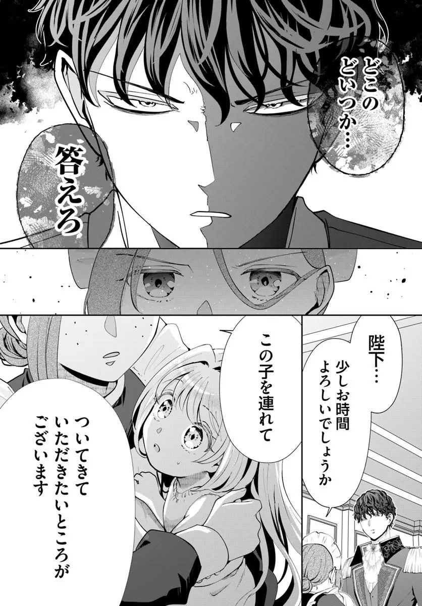 KAKUSHIGO? IIE, TSUMA DESU! ~DANNA SAMA, SONO KAHOGO NA SHUUAI WA CHOTTO GOKAI WO MANEKU TO OMOU NO~ Chap 3.2 - Pic 19