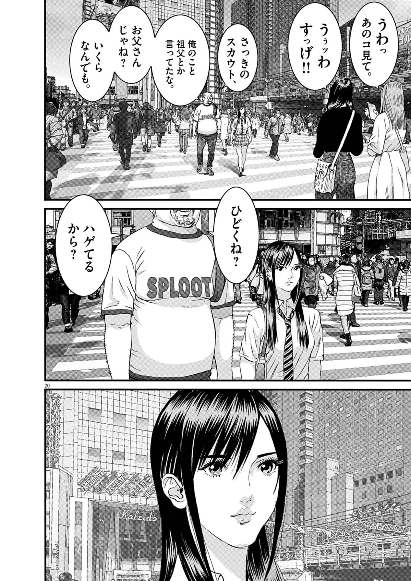 KANREKI HIME Chap 12 - Pic 20