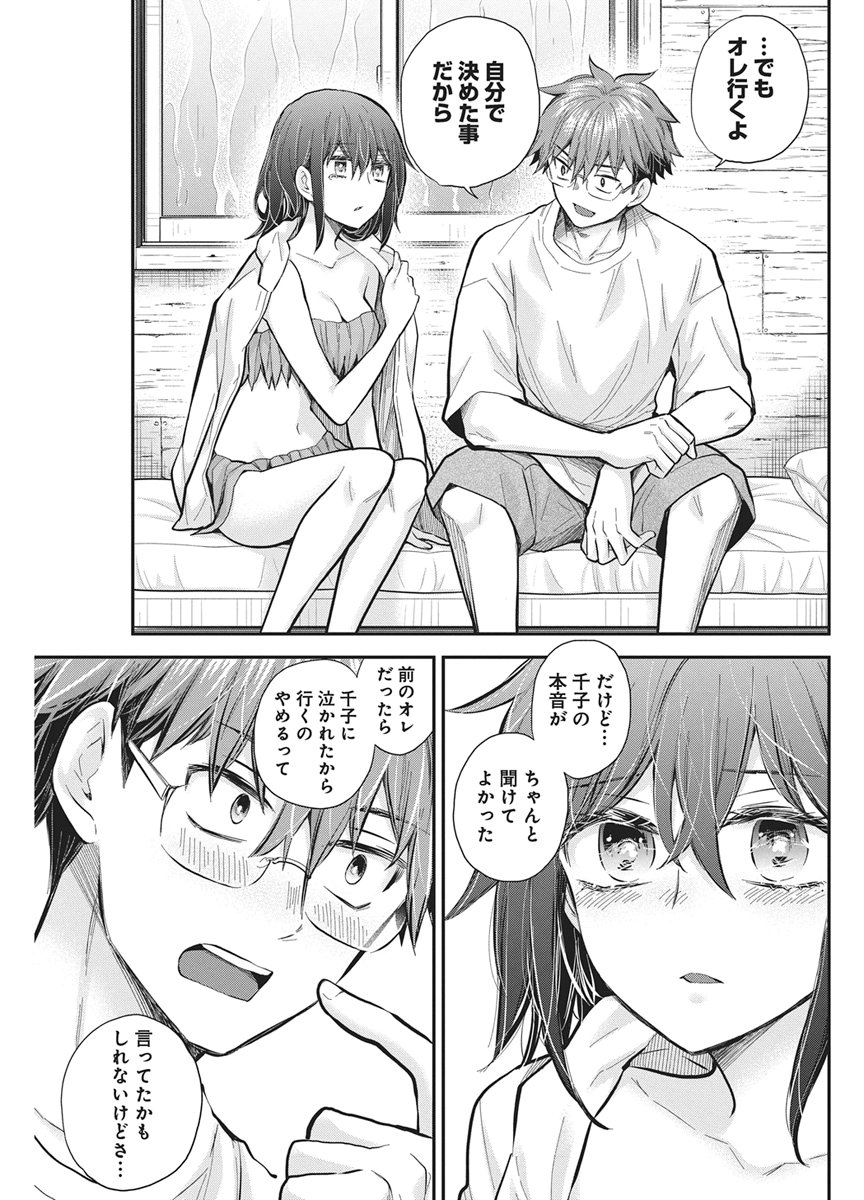 HENJYO - HEN NA JYOSHI KOUSEI AMAGURI SENKO - RAW Chap 145 - Pic 7