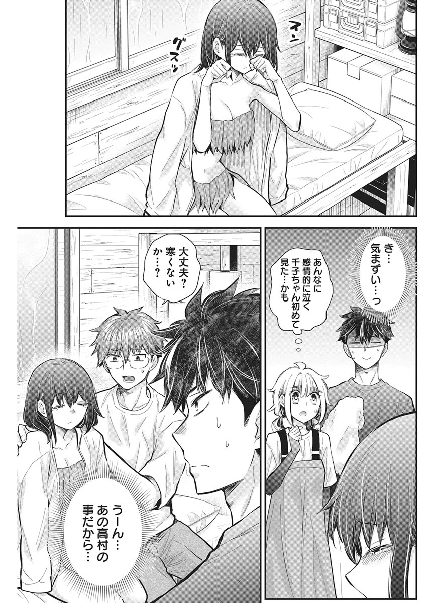 HENJYO - HEN NA JYOSHI KOUSEI AMAGURI SENKO - RAW Chap 145 - Pic 5