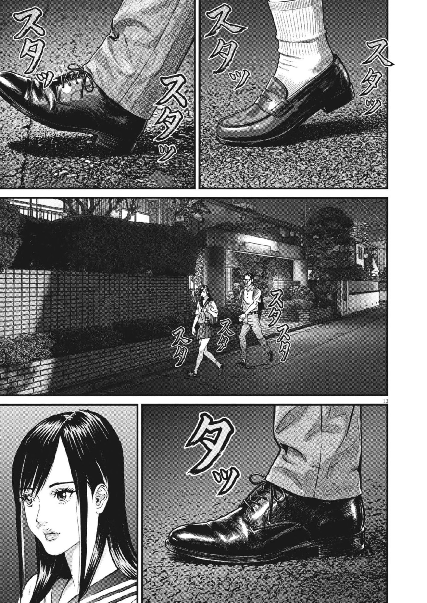 KANREKI HIME Chap 11 - Pic 13