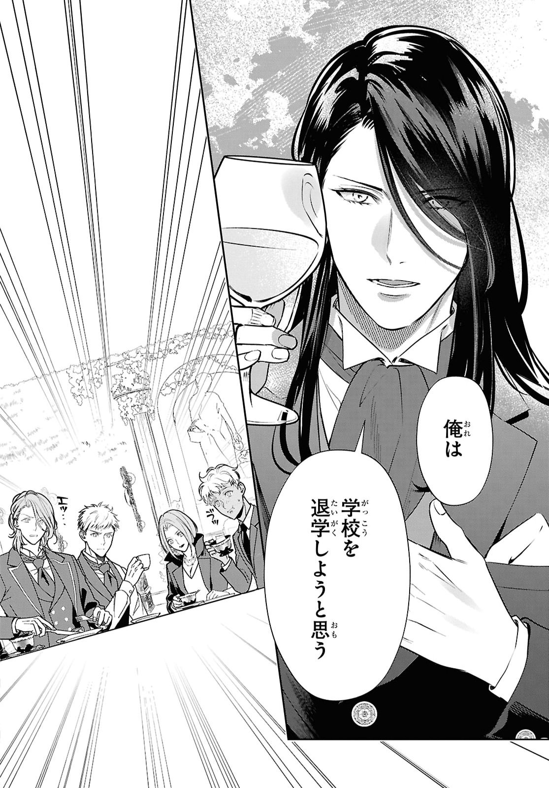 REKKA NO KETSUZOKU Chap 16 - Pic 15