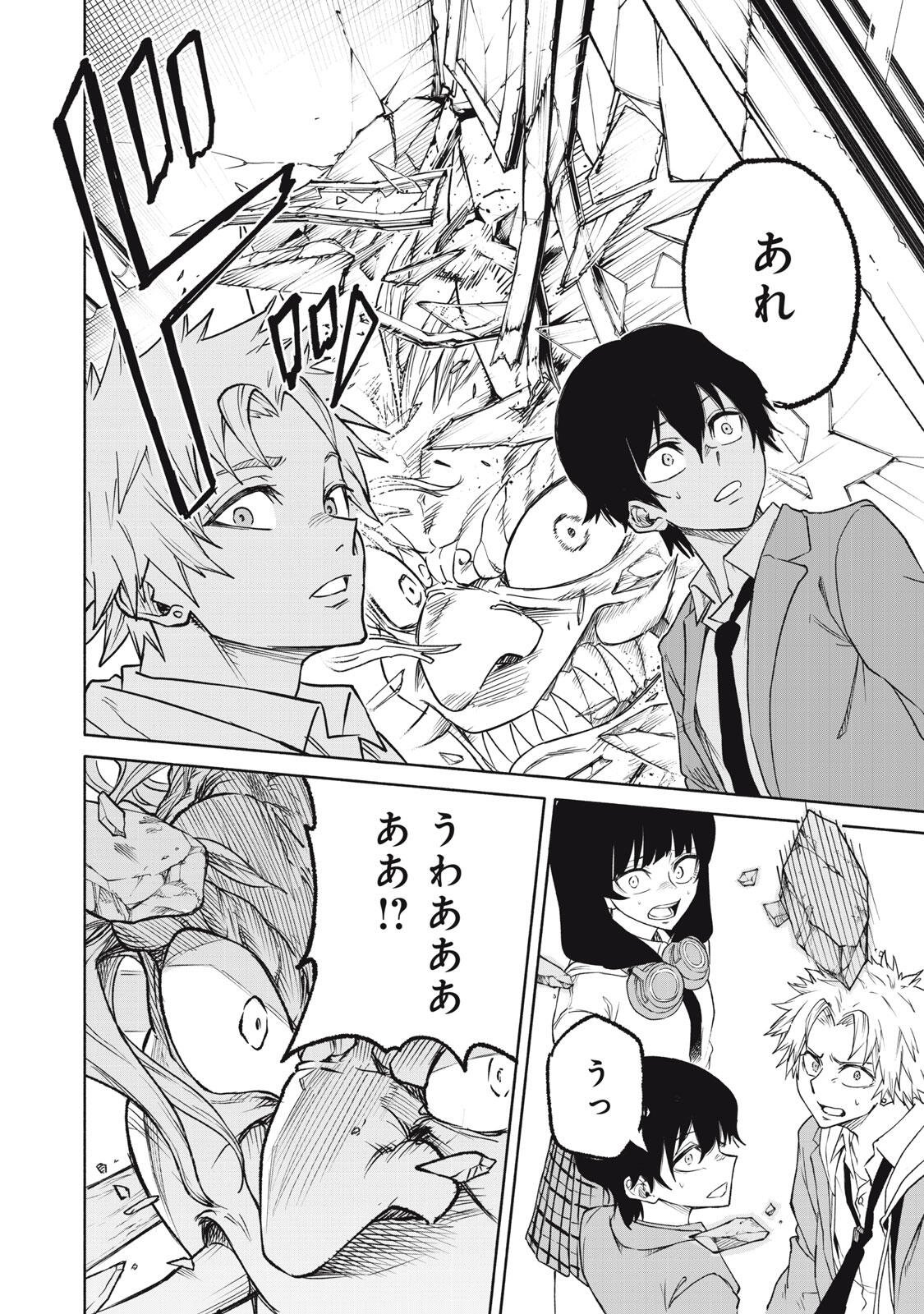 HYAKKI YAKYO Chap 2 - Pic 15