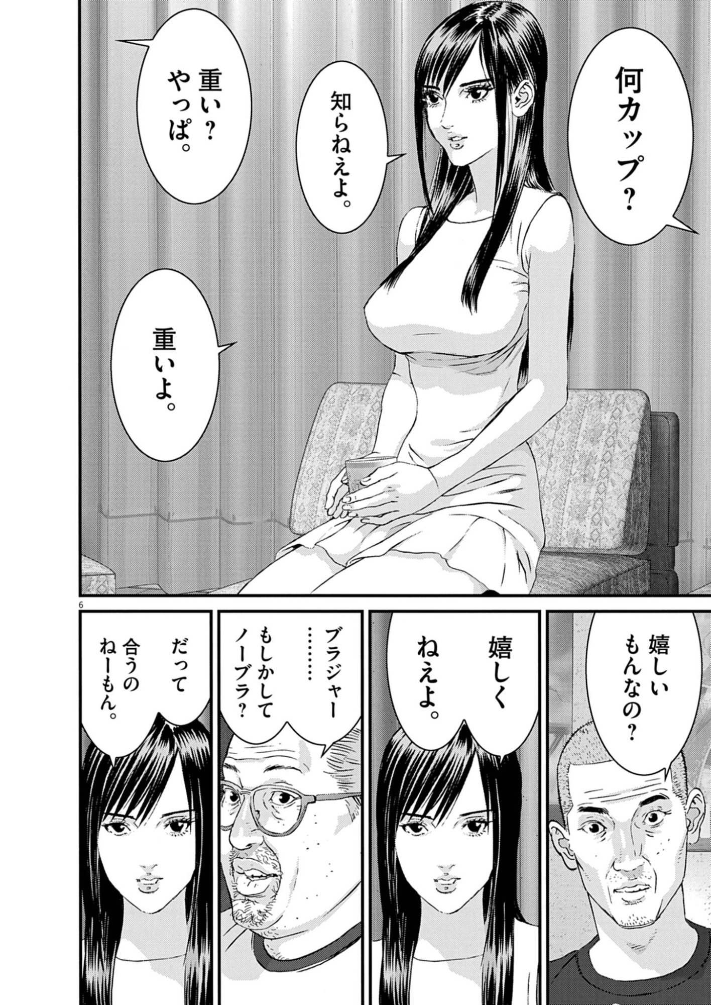 KANREKI HIME Chap 12 - Pic 6