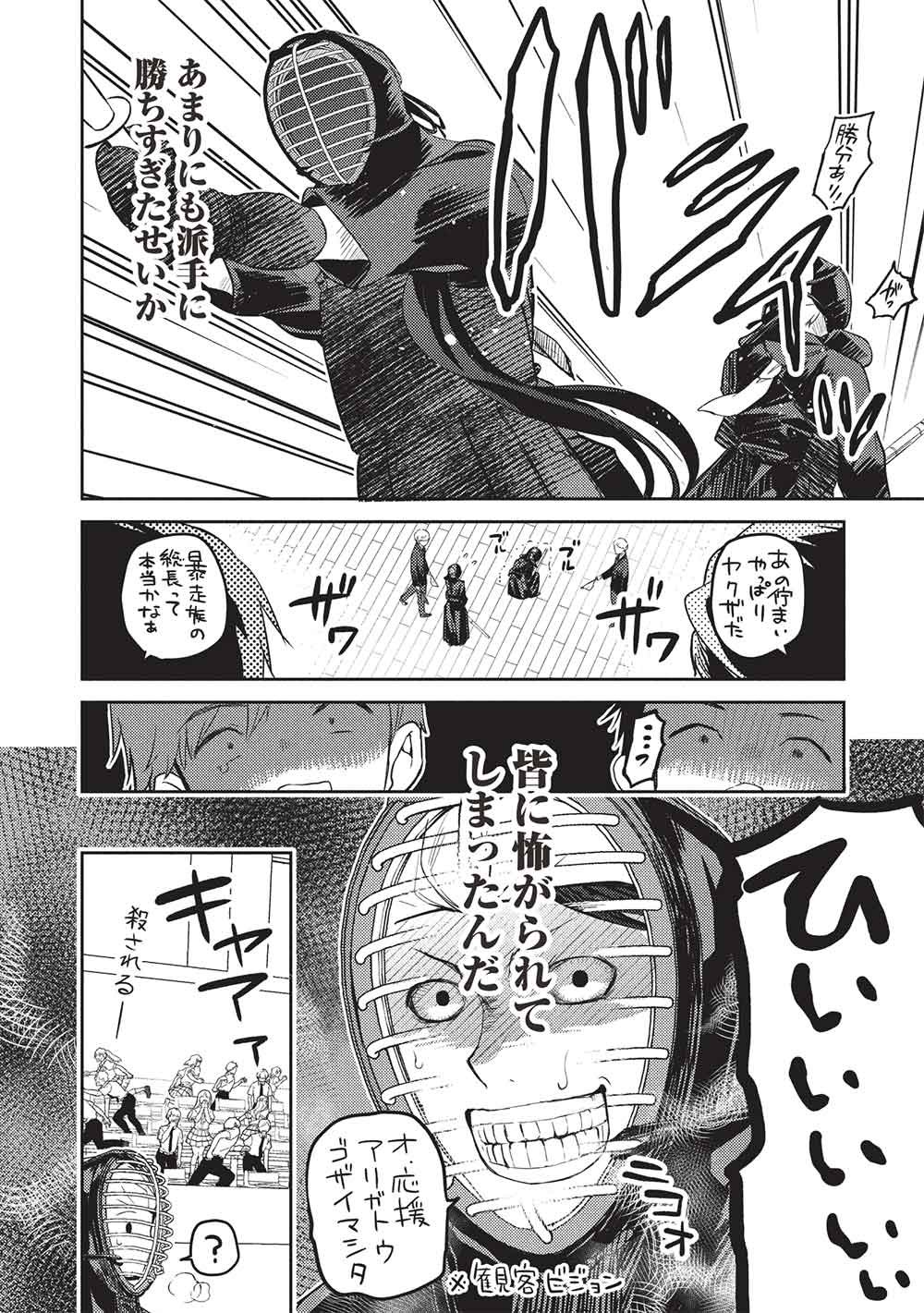 SAIJO NO OSEWA TAKANE NO HANA-DARAKENA MEIMON-KOU DE, GAKUIN ICHI NO OJOU-SAMA (SEIKATSU NOURYOKU KAIMU) WO KAGENAGARA OSEWA SURU KOTO NI NARIMASHITA Chap 43 - Pic 4