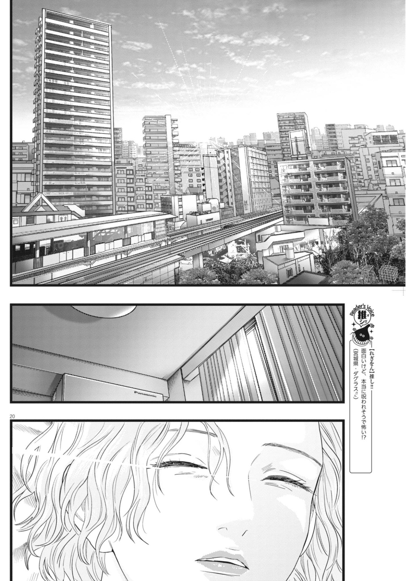 LEGION Chap 8 - Pic 20
