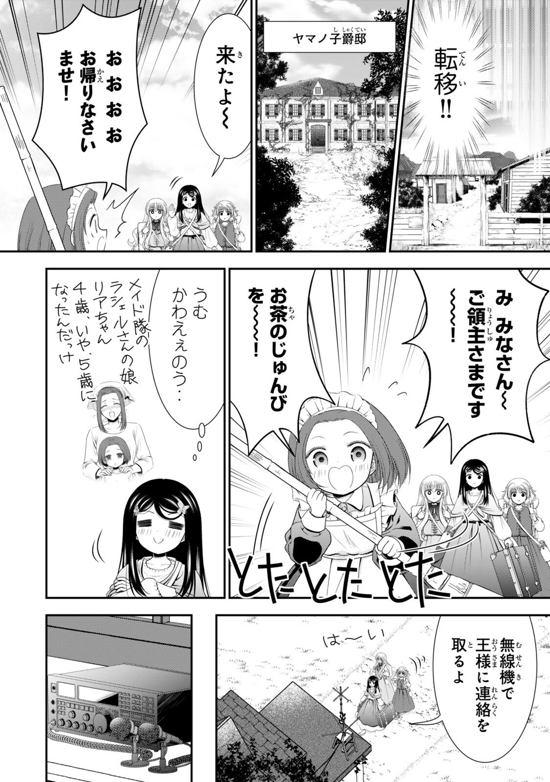SAVING 80,000 GOLD COINS IN THE DIFFERENT WORLD FOR MY OLD AGE - RAW Chap 134 - Pic 4