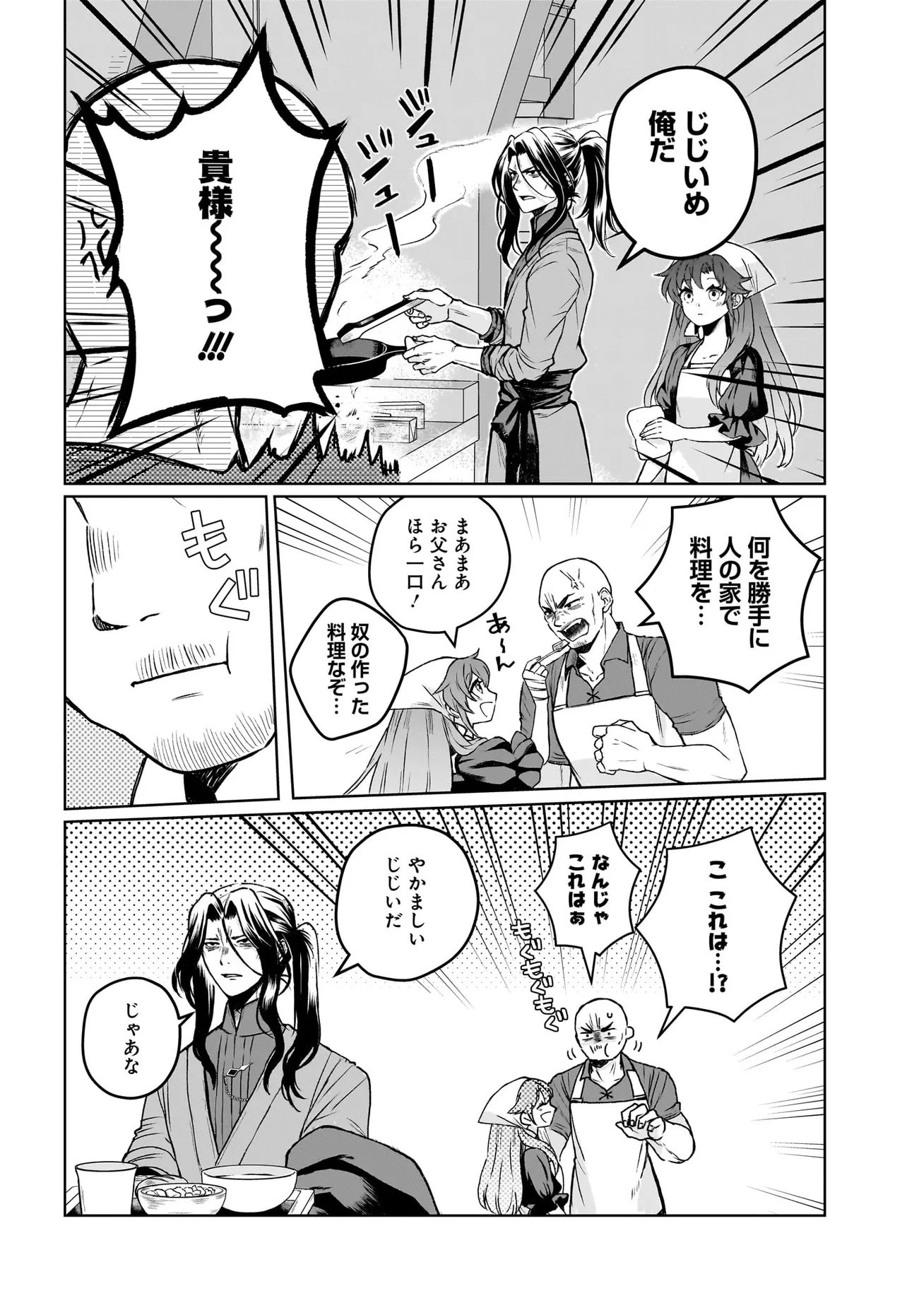 ORE DAKE GA MAHOU TSUKAI ZOKU NO ISEKAI Chap 2.1 - Pic 18