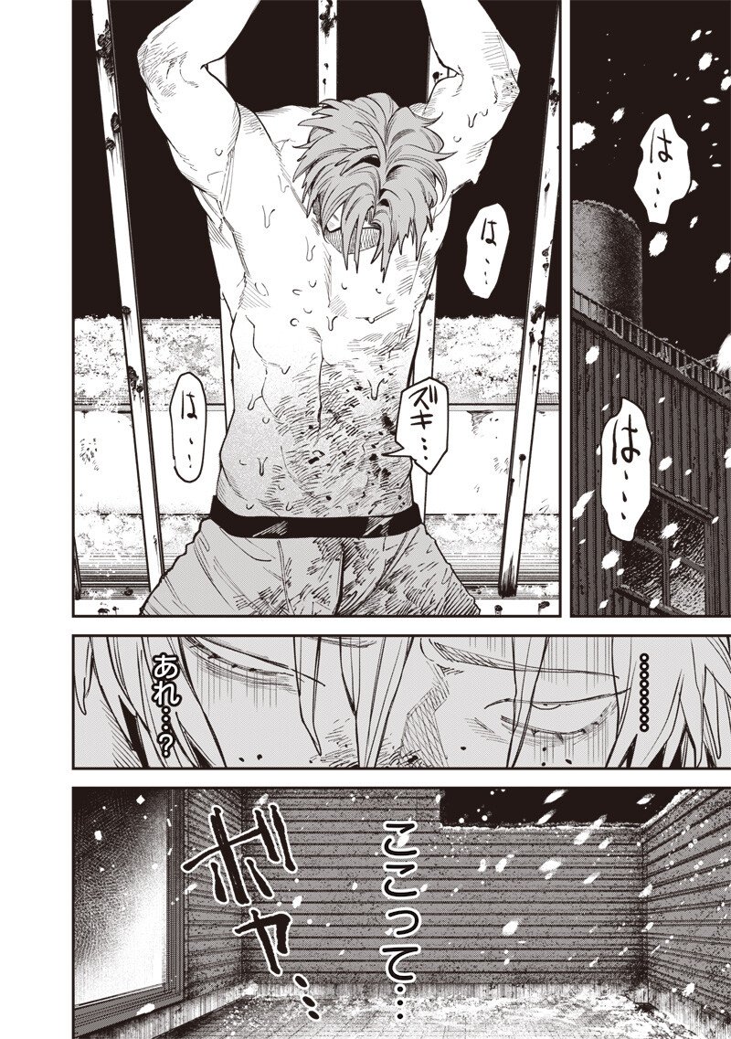 MELANCO KILLING Chap 12.1 - Pic 13