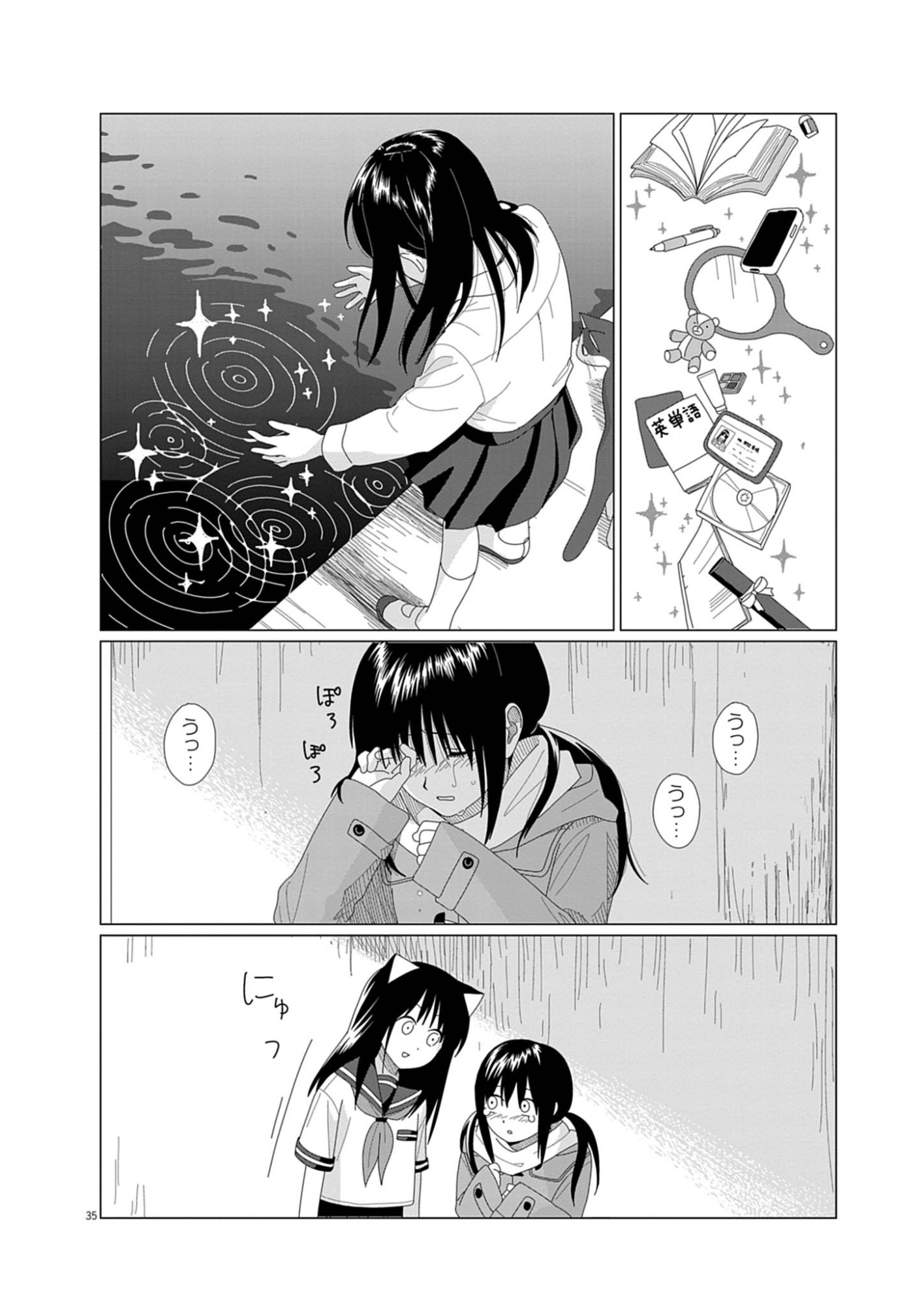 YUUGURE KARA GENKI IPPAI Chap 1 - Pic 35