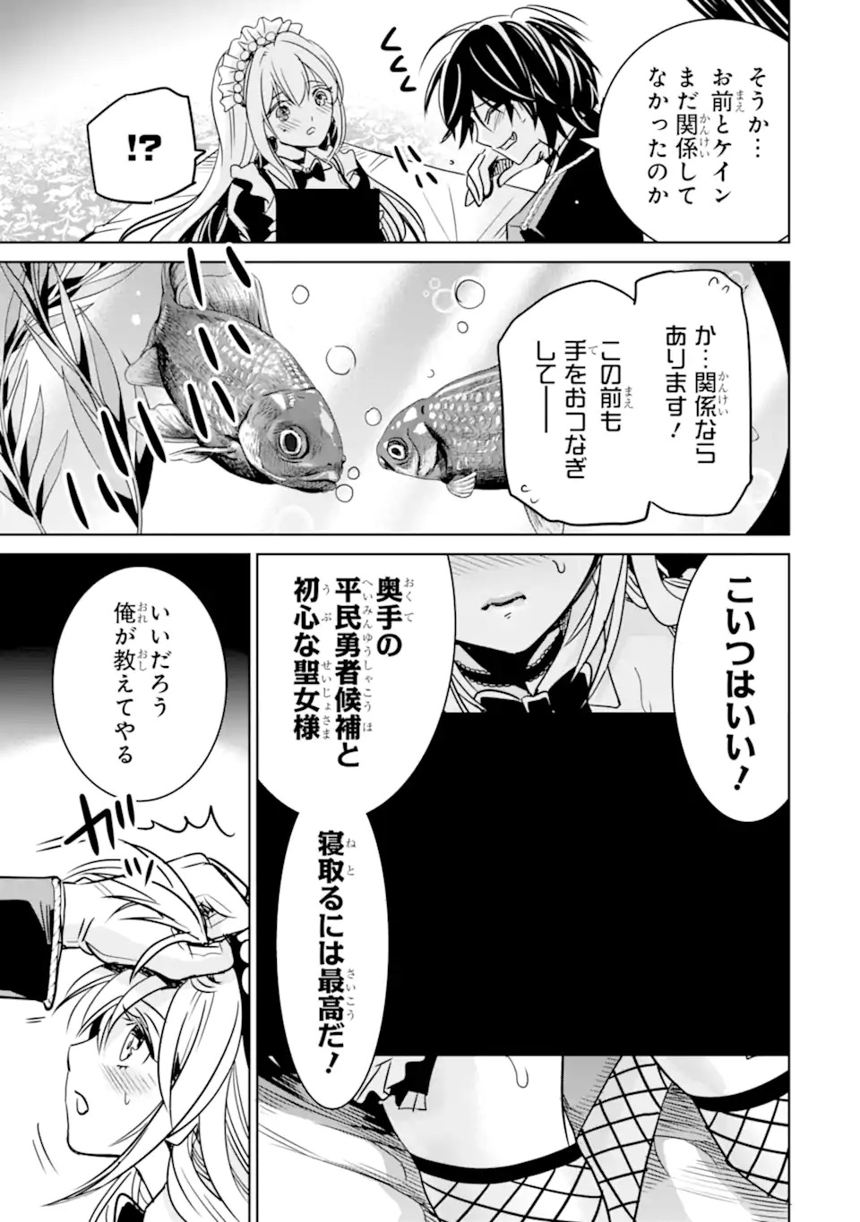 EROGE NO HAKUSHAKU REIJOU WO HOUSHI MAID OCHI SASERU AKUYAKU ONZOSHI NI TENSEI SHITA ORE WA ZAMA WO KAIHI SURU Chap 1.1 - Pic 31