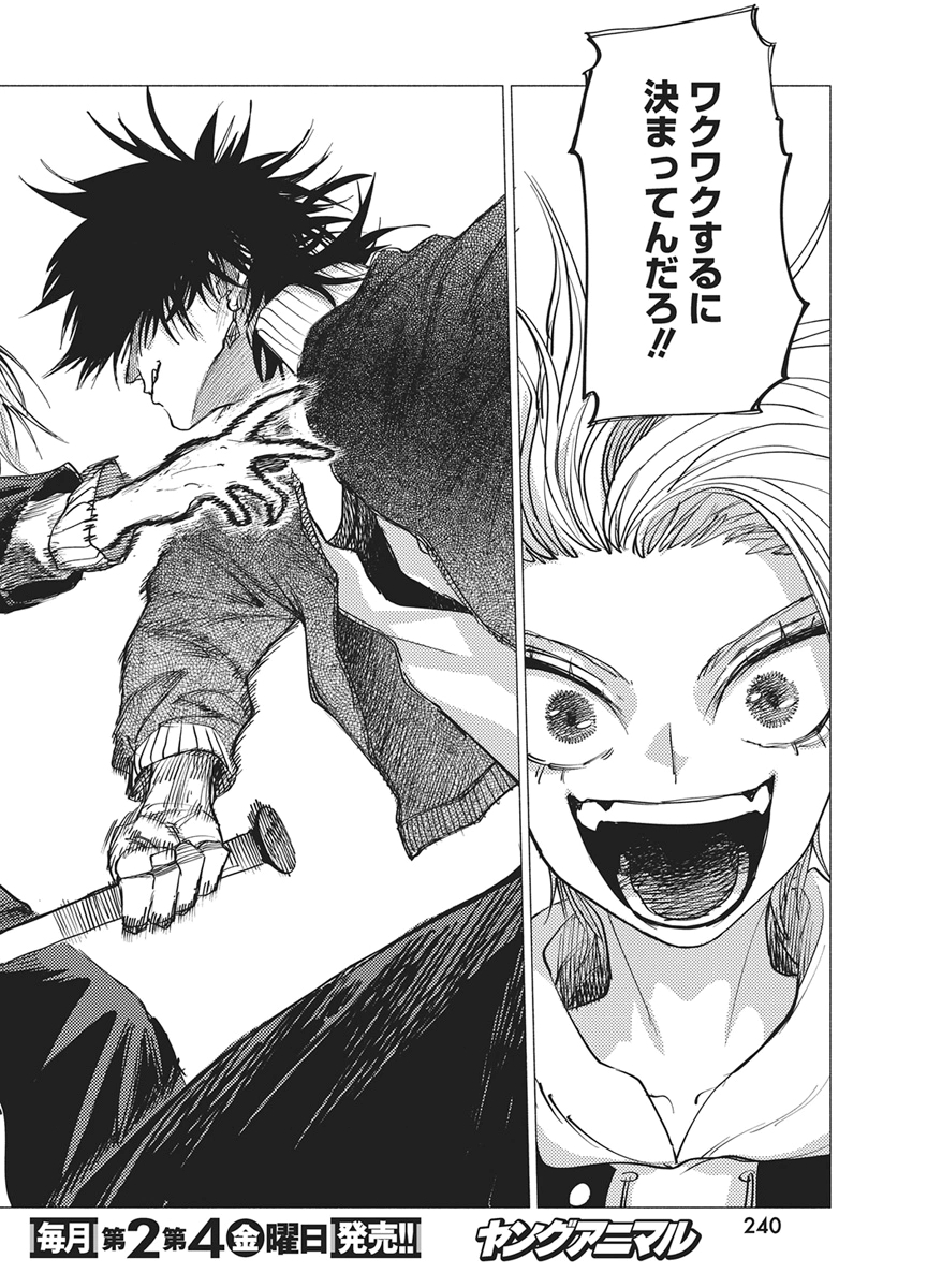 KENKA ZAKARI Chap 15 - Pic 6