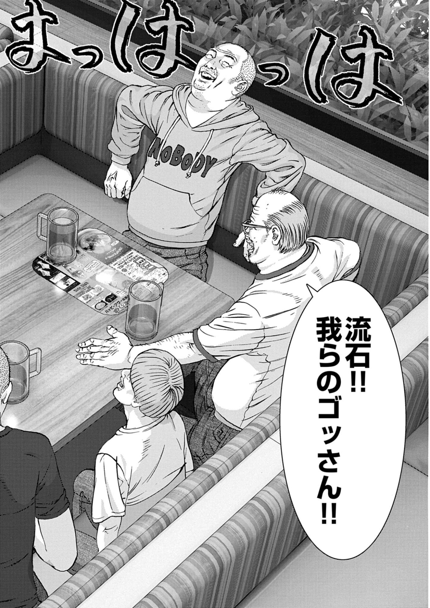 KANREKI HIME Chap 15 - Pic 2