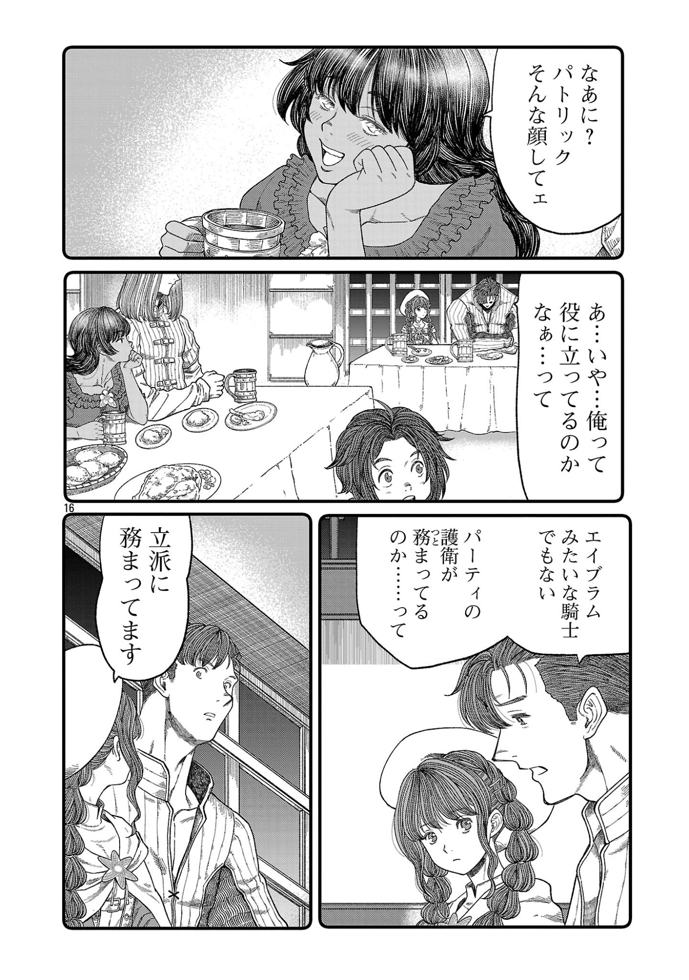 MINAMI NO YUUSHA GA SHINDA. ~SAIKYOU NO YUUSHA SHIBOU, PARTY KAIMETSU. MEIKYUU SAIOU KARA HAJIMARU ZETSUBOU SEIKAN SEN~ Chap 2.2 - Pic 7