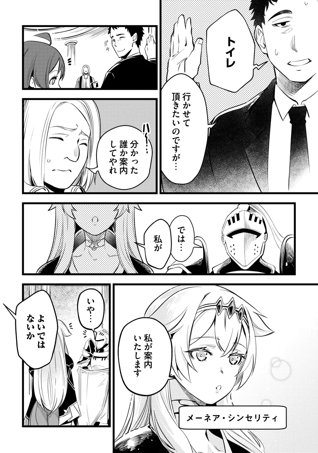 45-SAI NO OSSAN, ISEKAI SHOUKAN NI MAKIKOMARERU Chap 1 - Pic 20