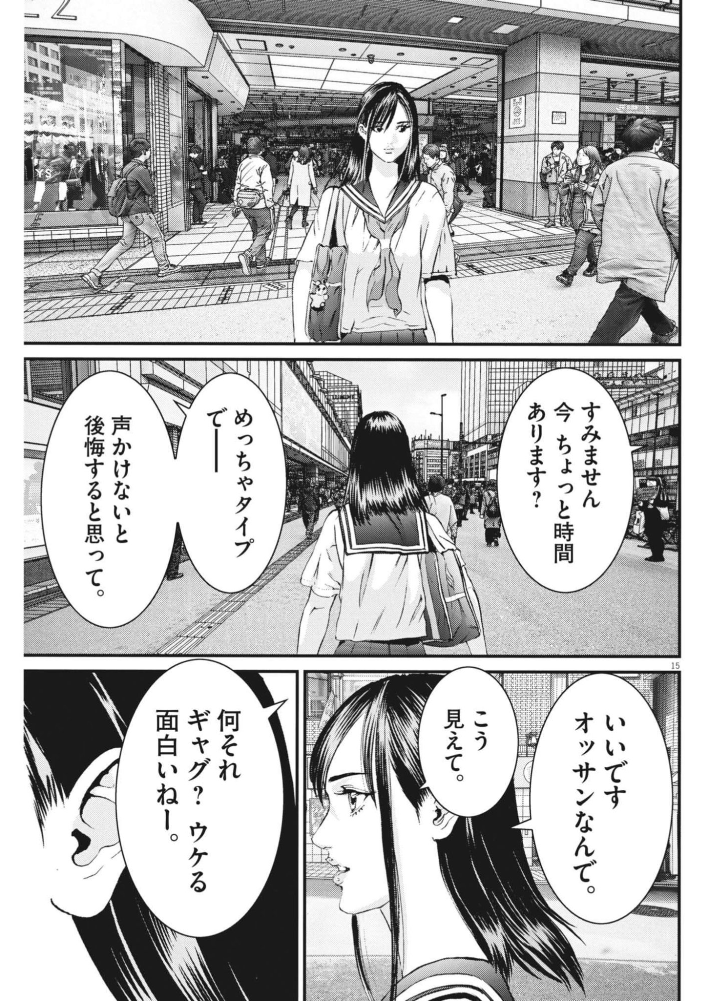 KANREKI HIME Chap 10 - Pic 15