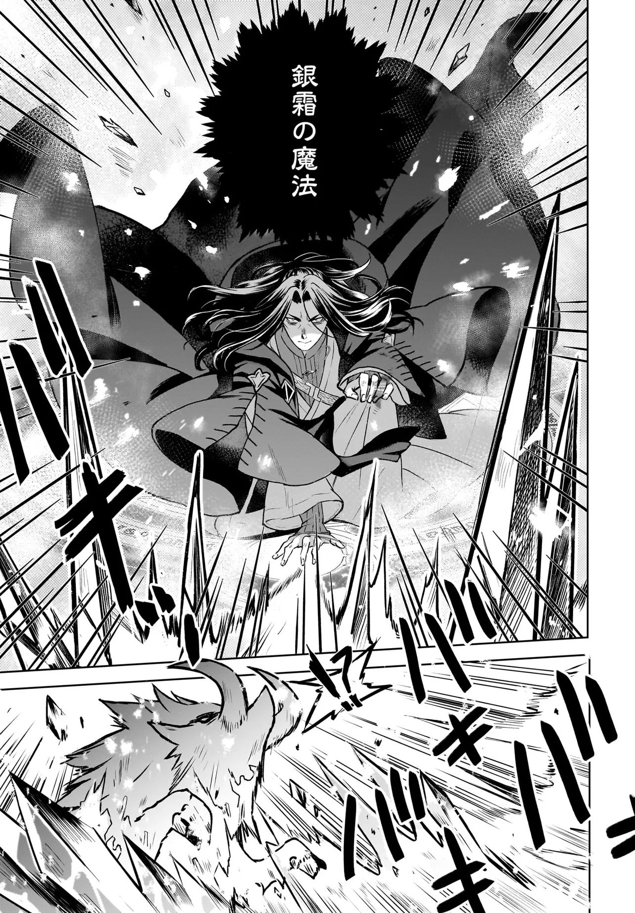 ORE DAKE GA MAHOU TSUKAI ZOKU NO ISEKAI Chap 2.1 - Pic 9
