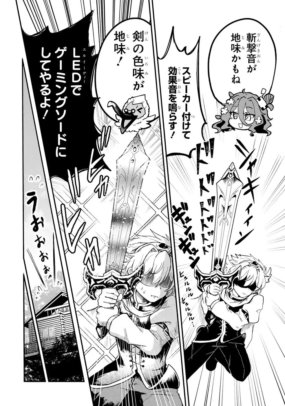 ISEKAI DE KAJI-SHIN NO CHIKARA WO ETA ORE, MEGAMI TO SLOW LIFE HAJIMEMASHITA Chap 7 - Pic 40