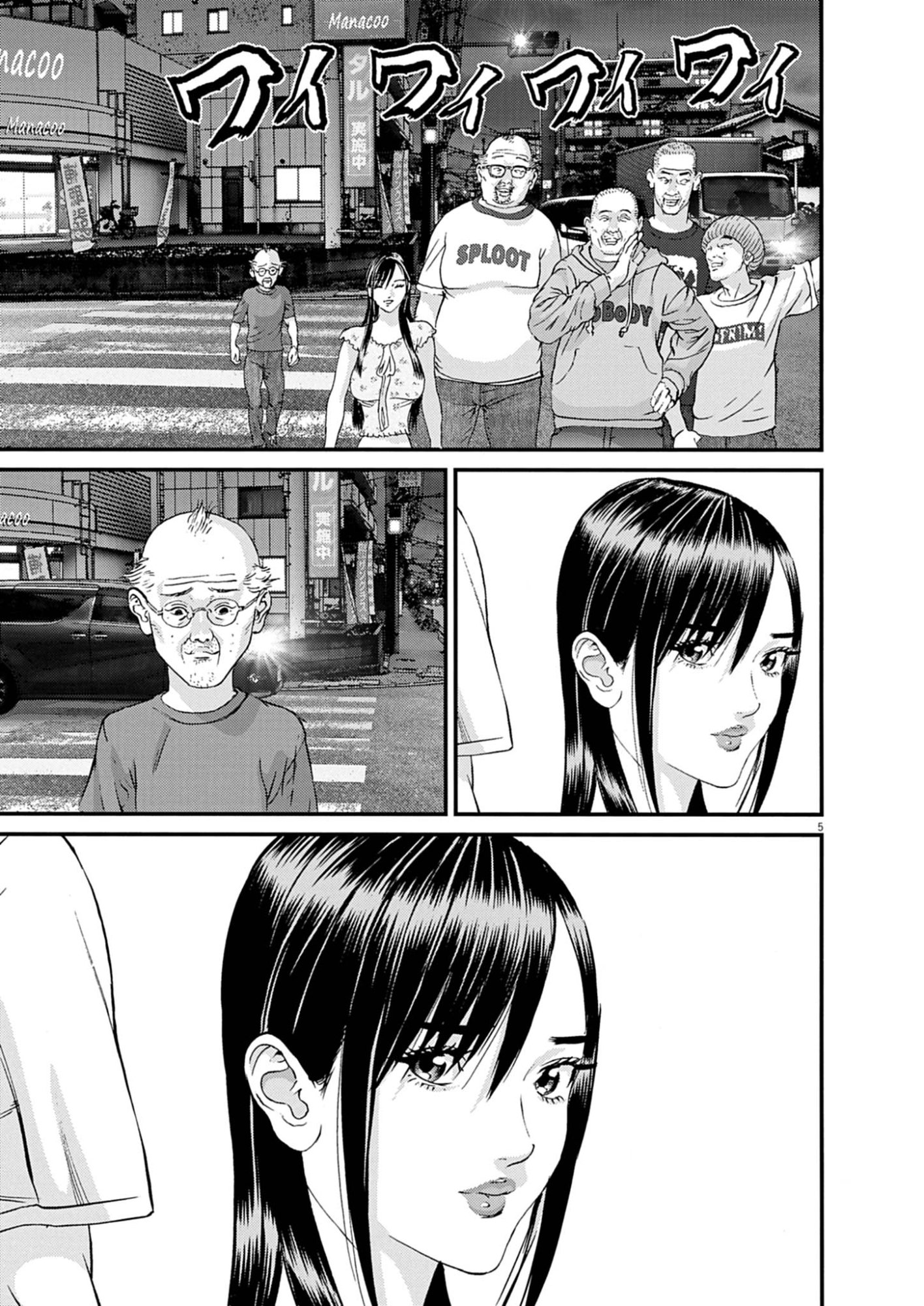 KANREKI HIME Chap 15 - Pic 5