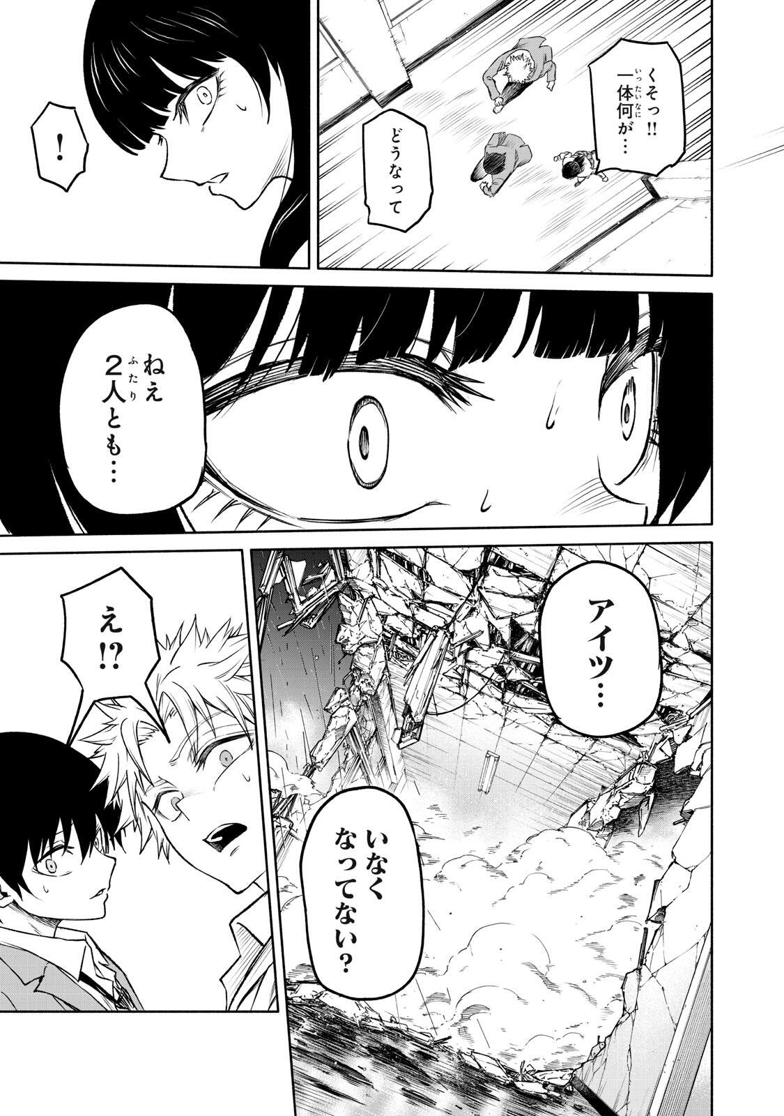 HYAKKI YAKYO Chap 2 - Pic 14