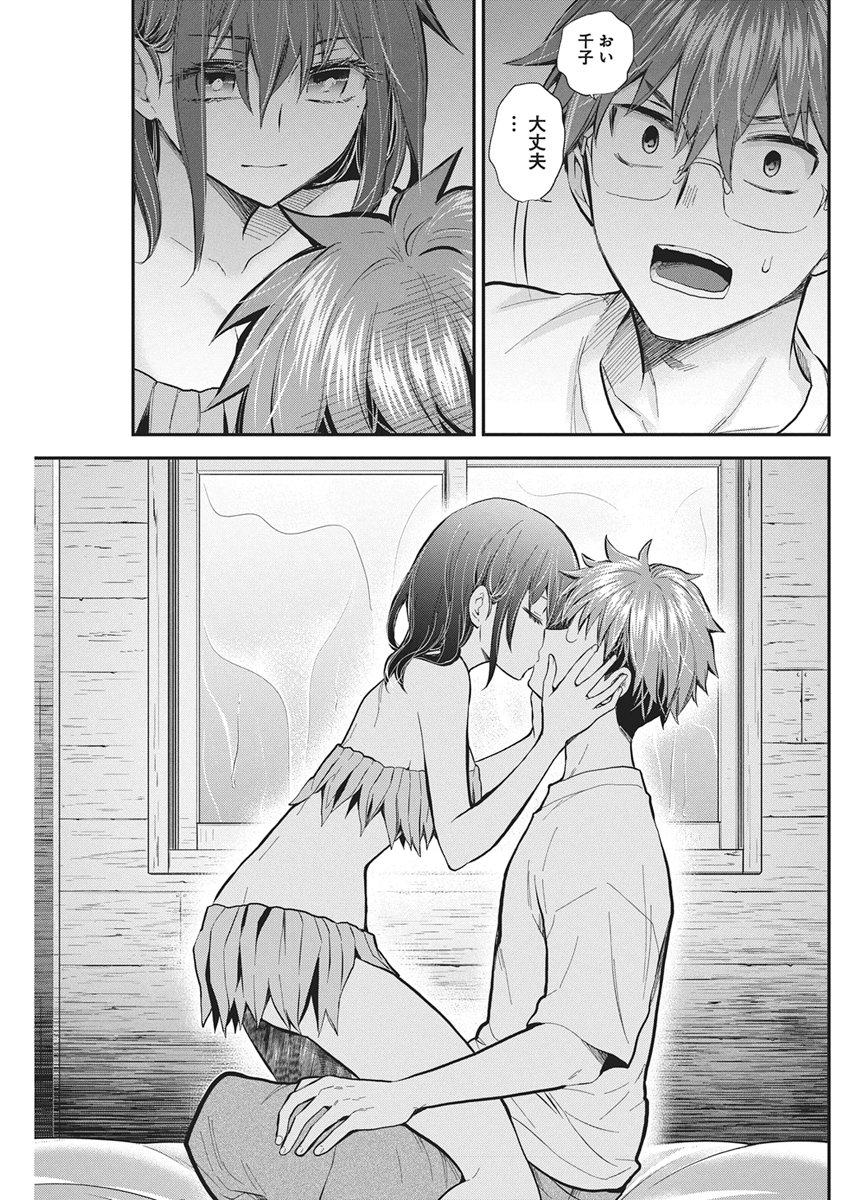 HENJYO - HEN NA JYOSHI KOUSEI AMAGURI SENKO - RAW Chap 145 - Pic 15