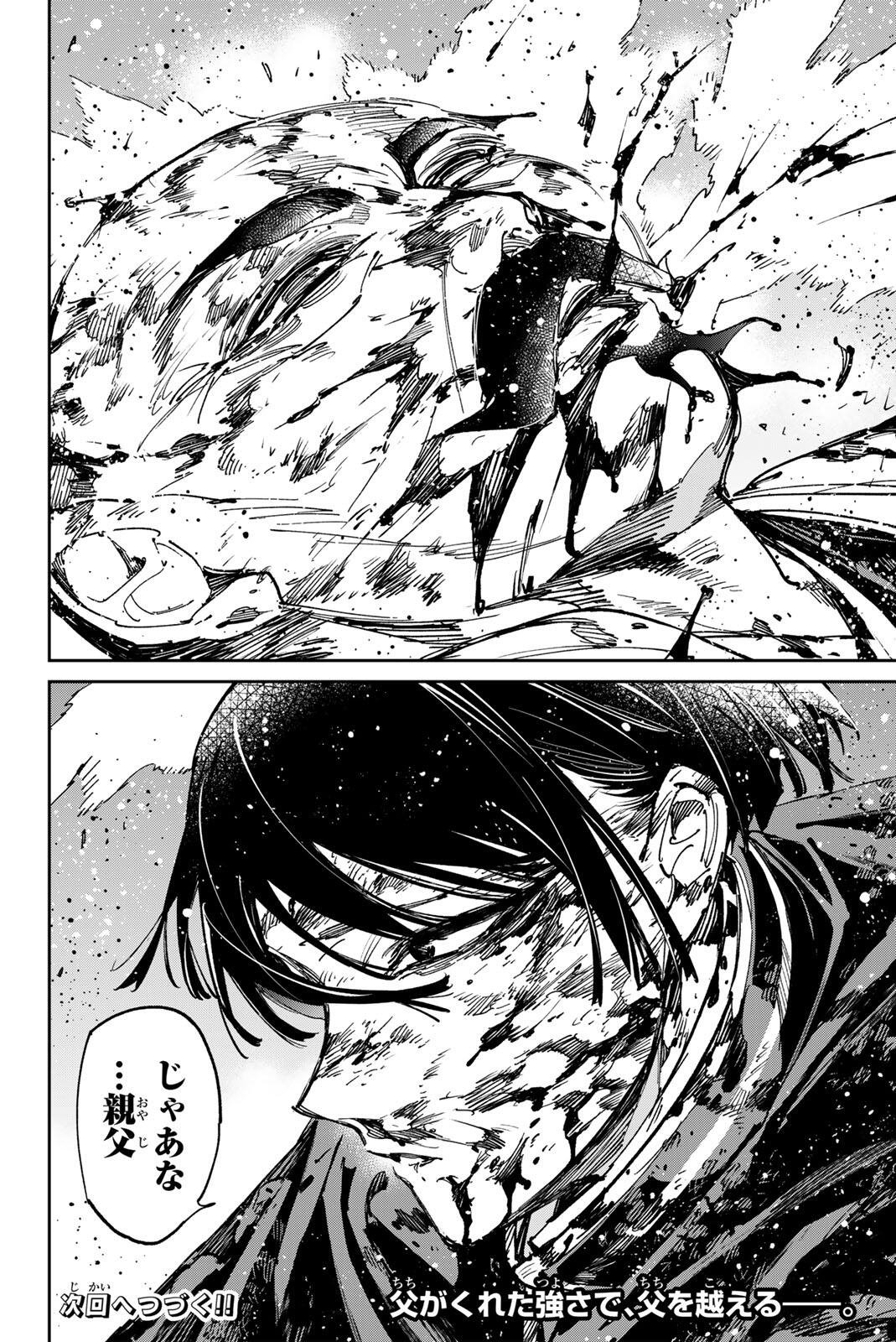 DEAD ACCOUNT Chap 149 - Pic 16