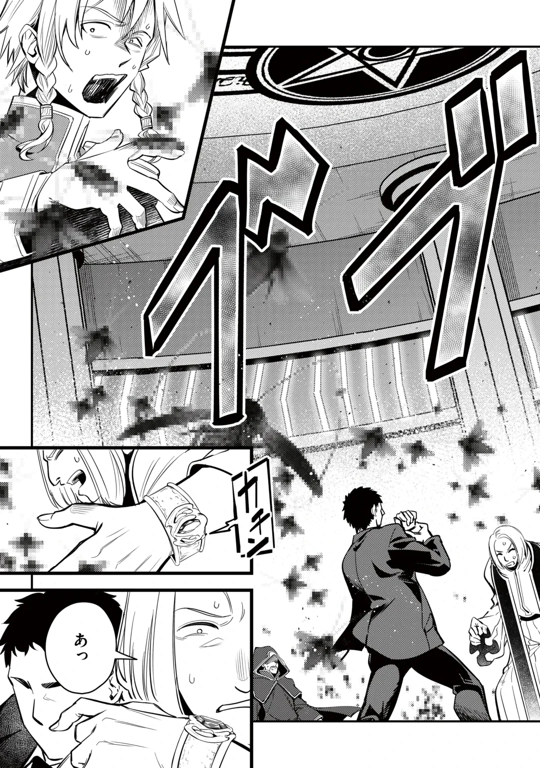 45-SAI NO OSSAN, ISEKAI SHOUKAN NI MAKIKOMARERU Chap 1 - Pic 31