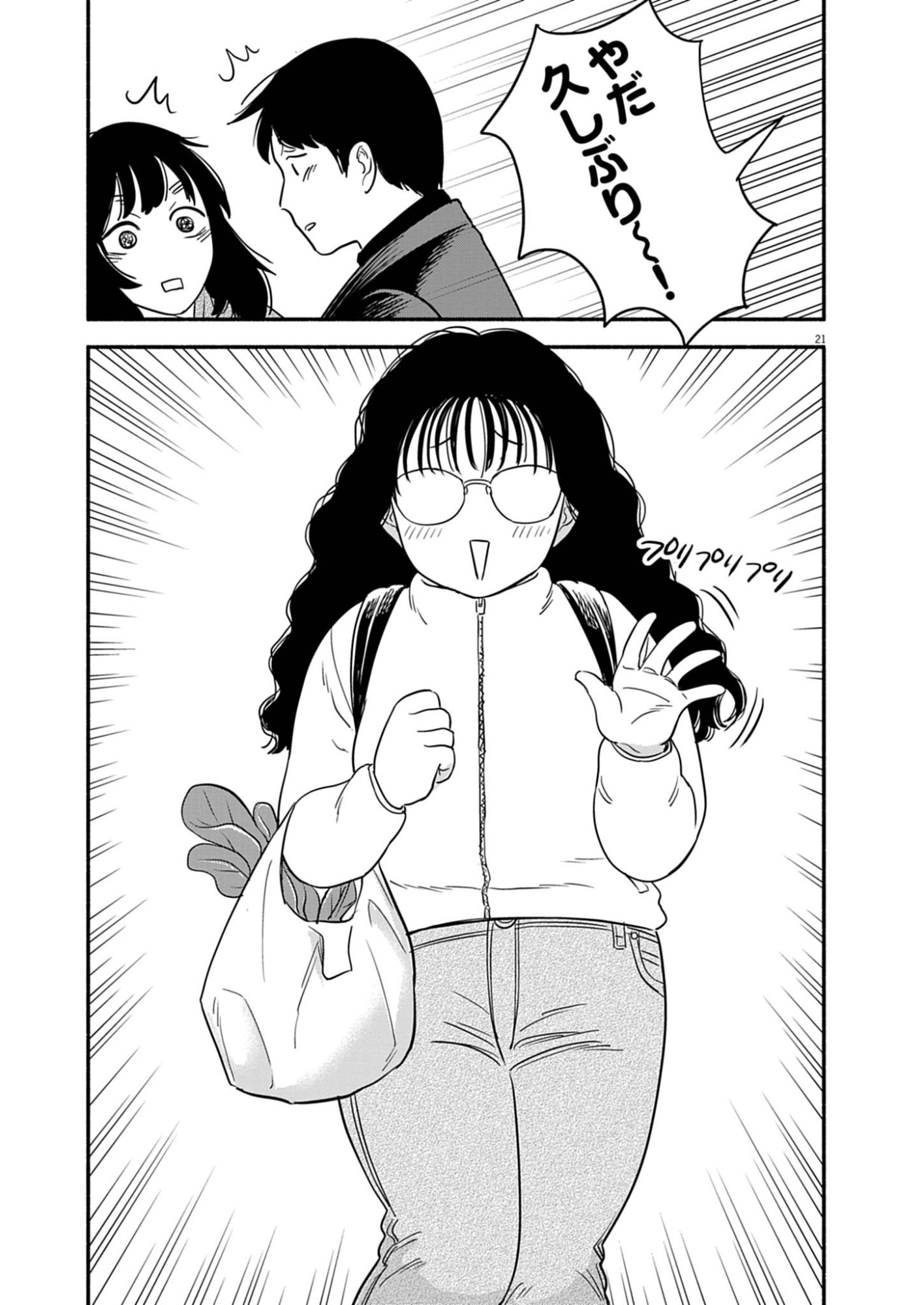 WATASHI WA TENGOKU Chap 1 - Pic 21