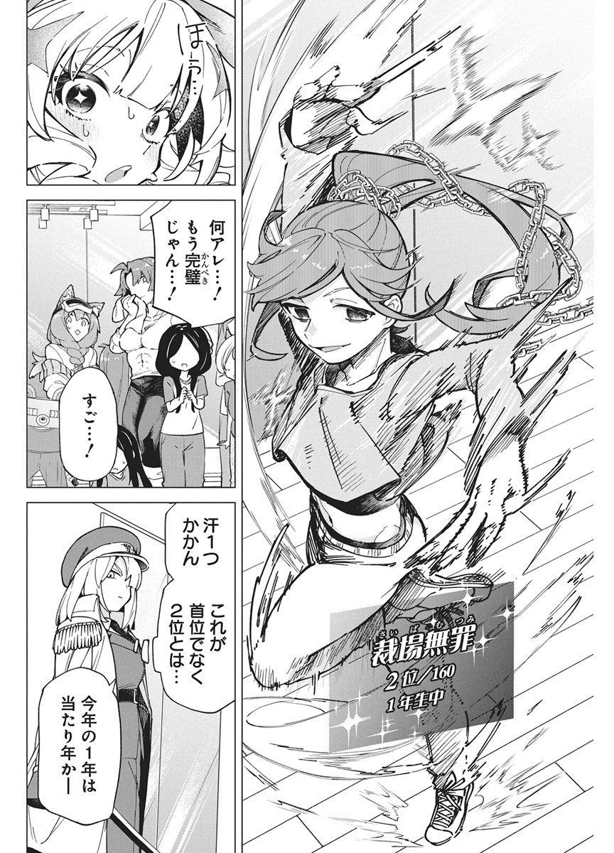 HOSHI WO TSUGU IDOL Chap 5 - Pic 6
