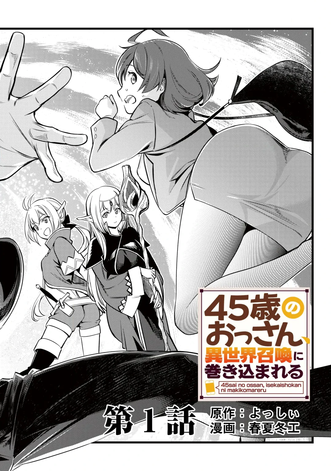 45-SAI NO OSSAN, ISEKAI SHOUKAN NI MAKIKOMARERU Chap 1 - Pic 4