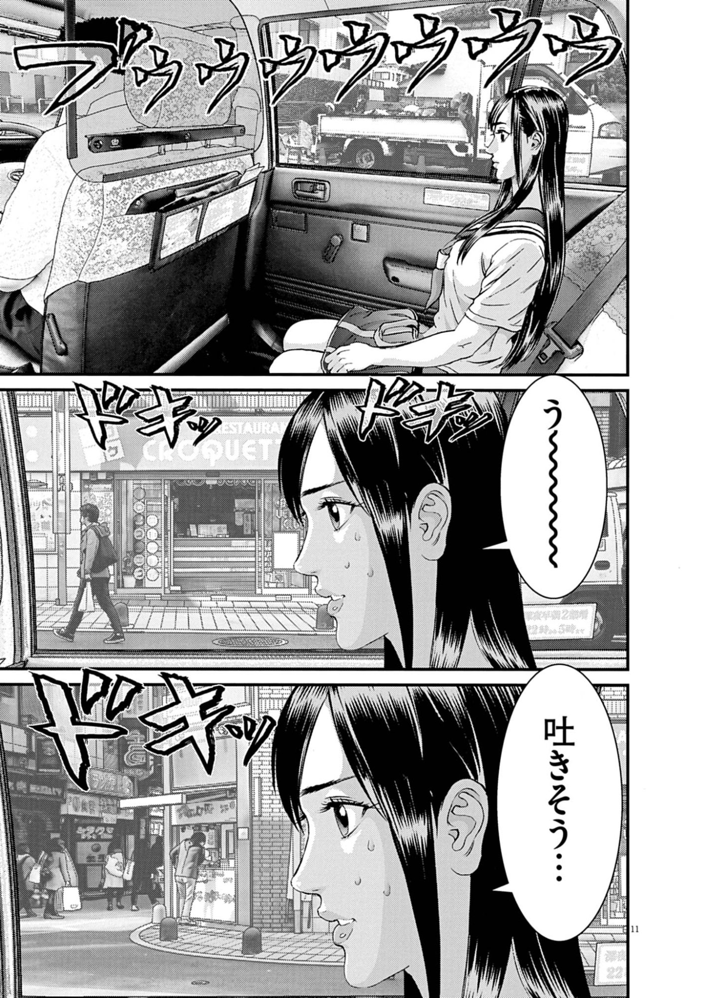 KANREKI HIME Chap 15 - Pic 11