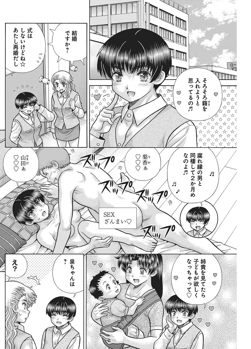 Love Diary Chap 673 - Pic 2