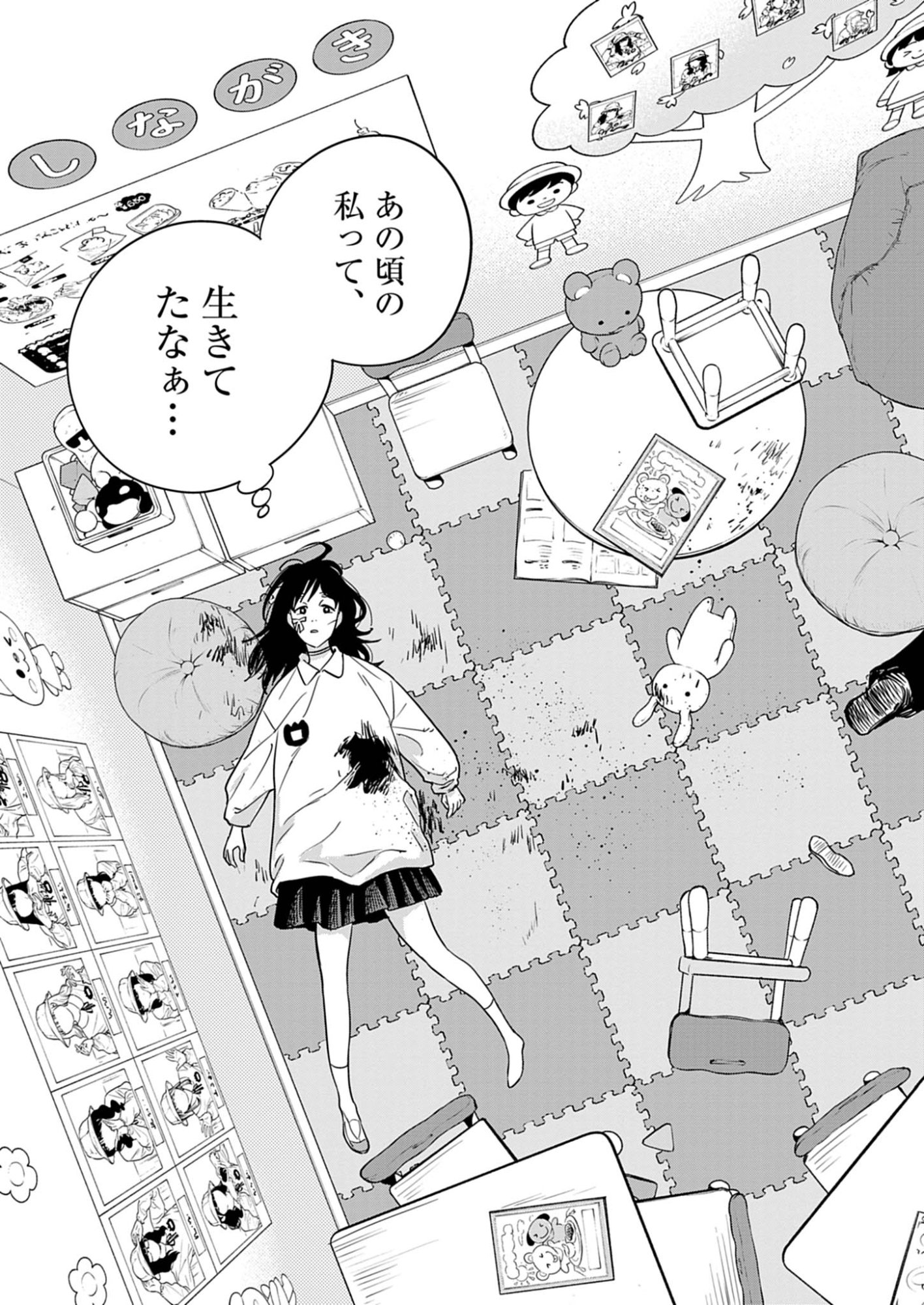 WATASHI WA TENGOKU Chap 1 - Pic 47