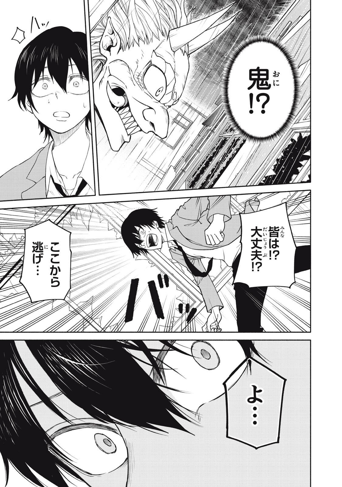 HYAKKI YAKYO Chap 2 - Pic 2